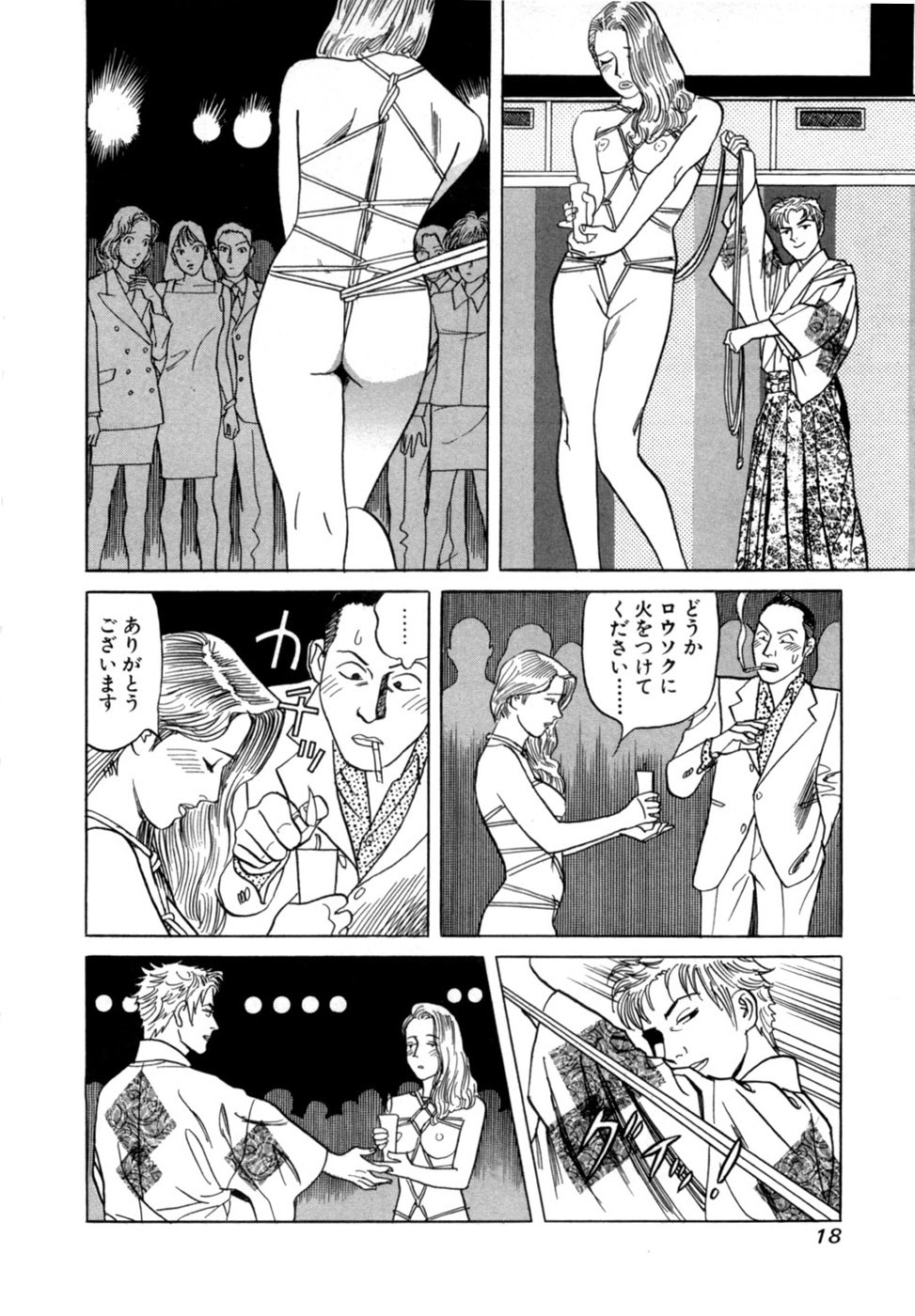 [Noboru Miyama] Reira 6 - Page 21
