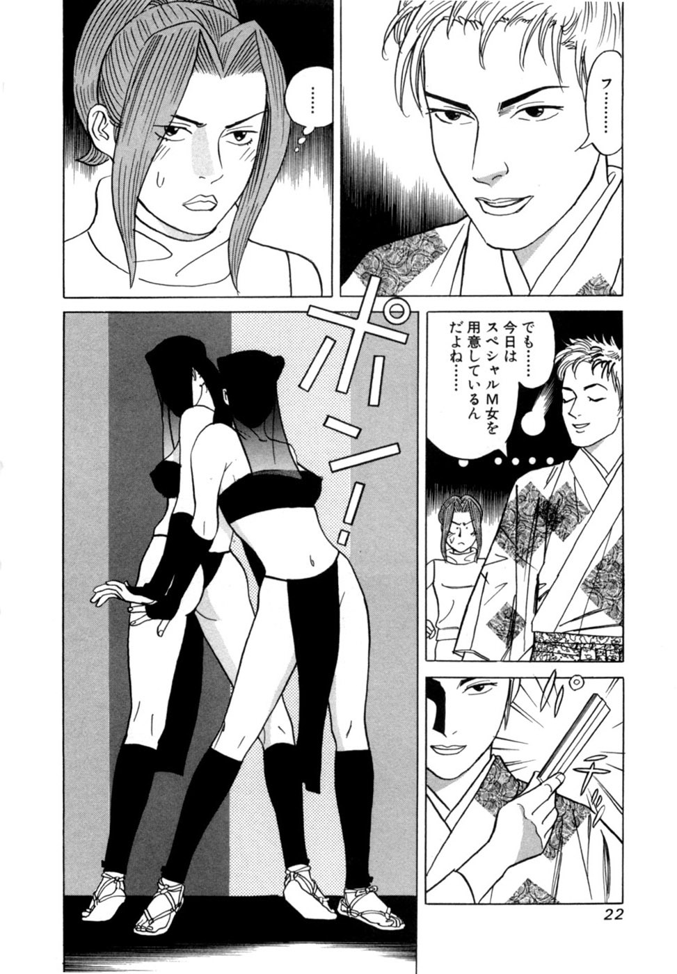 [Noboru Miyama] Reira 6 - Page 25