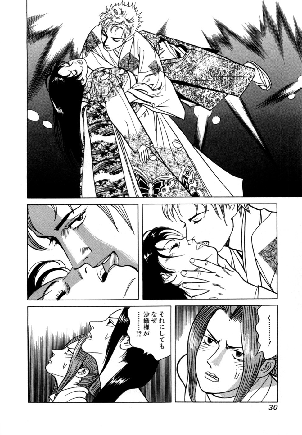 [Noboru Miyama] Reira 6 - Page 33
