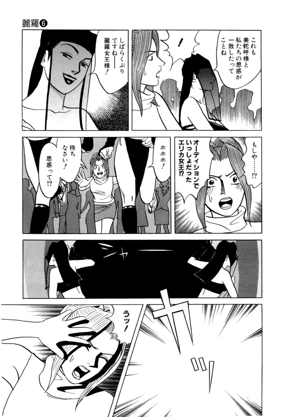 [Noboru Miyama] Reira 6 - Page 40