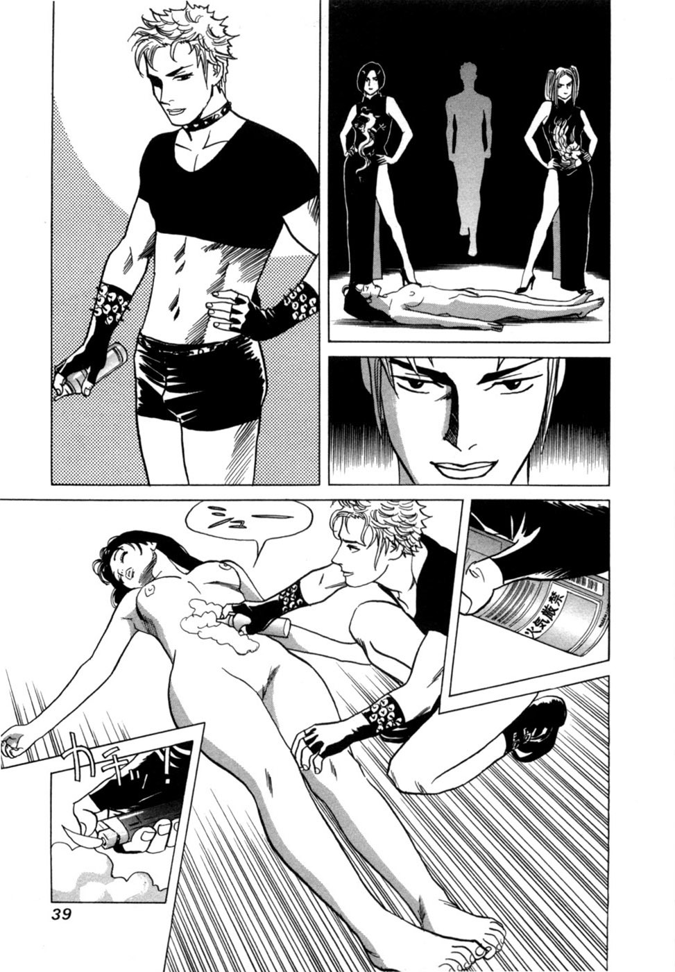 [Noboru Miyama] Reira 6 - Page 42
