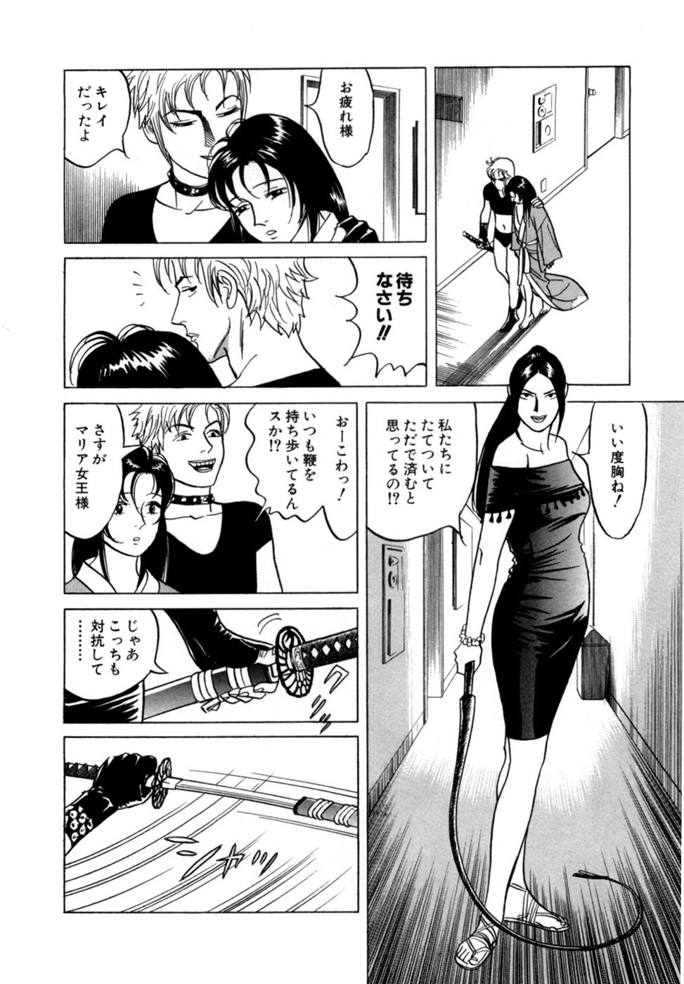 [Noboru Miyama] Reira 6 - Page 47