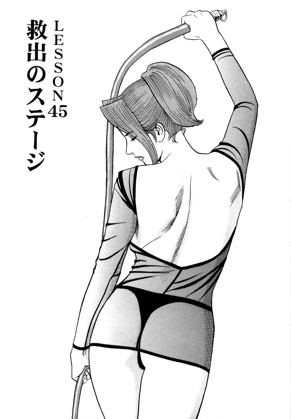 [Noboru Miyama] Reira 6 - Page 54