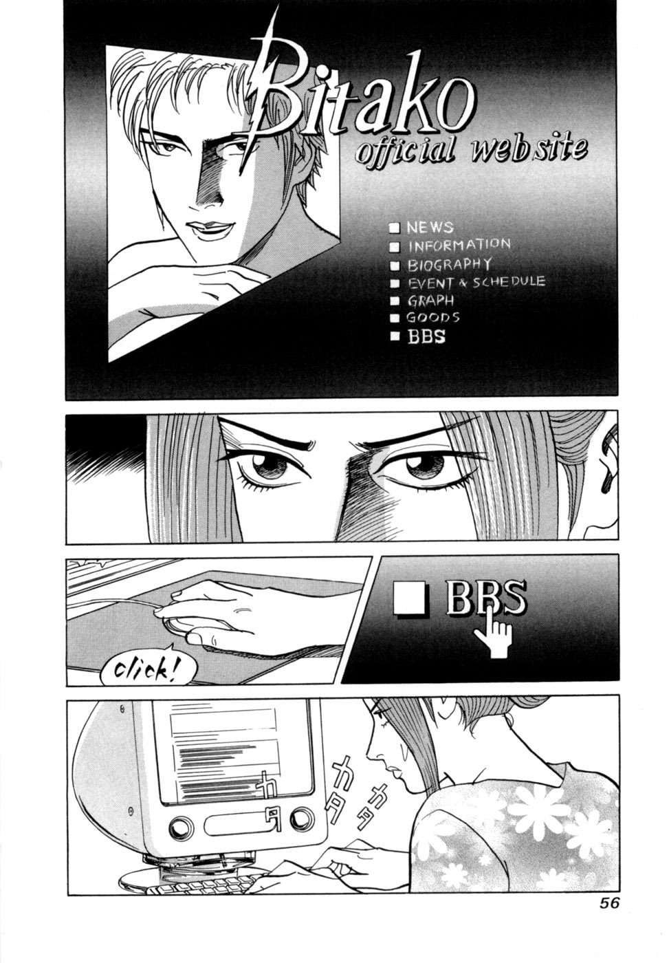 [Noboru Miyama] Reira 6 - Page 59