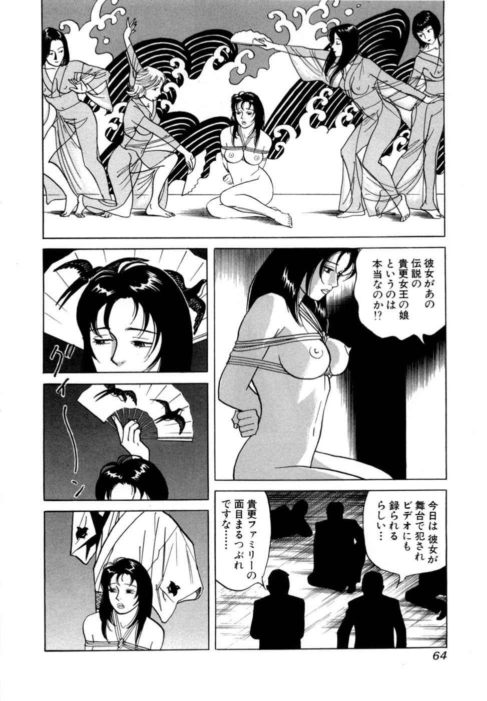 [Noboru Miyama] Reira 6 - Page 67