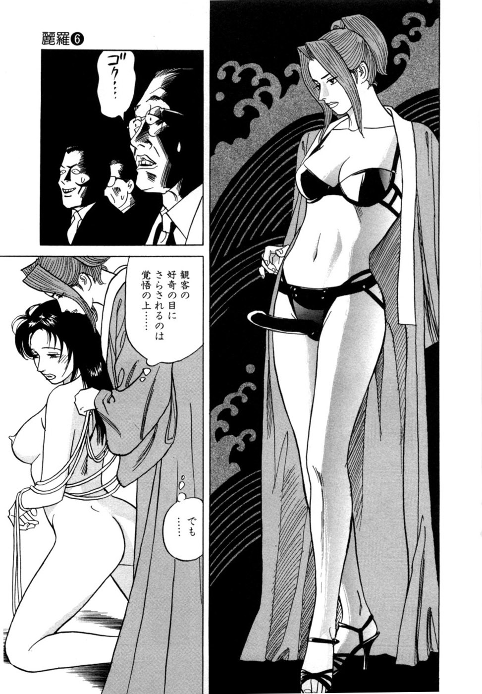[Noboru Miyama] Reira 6 - Page 72