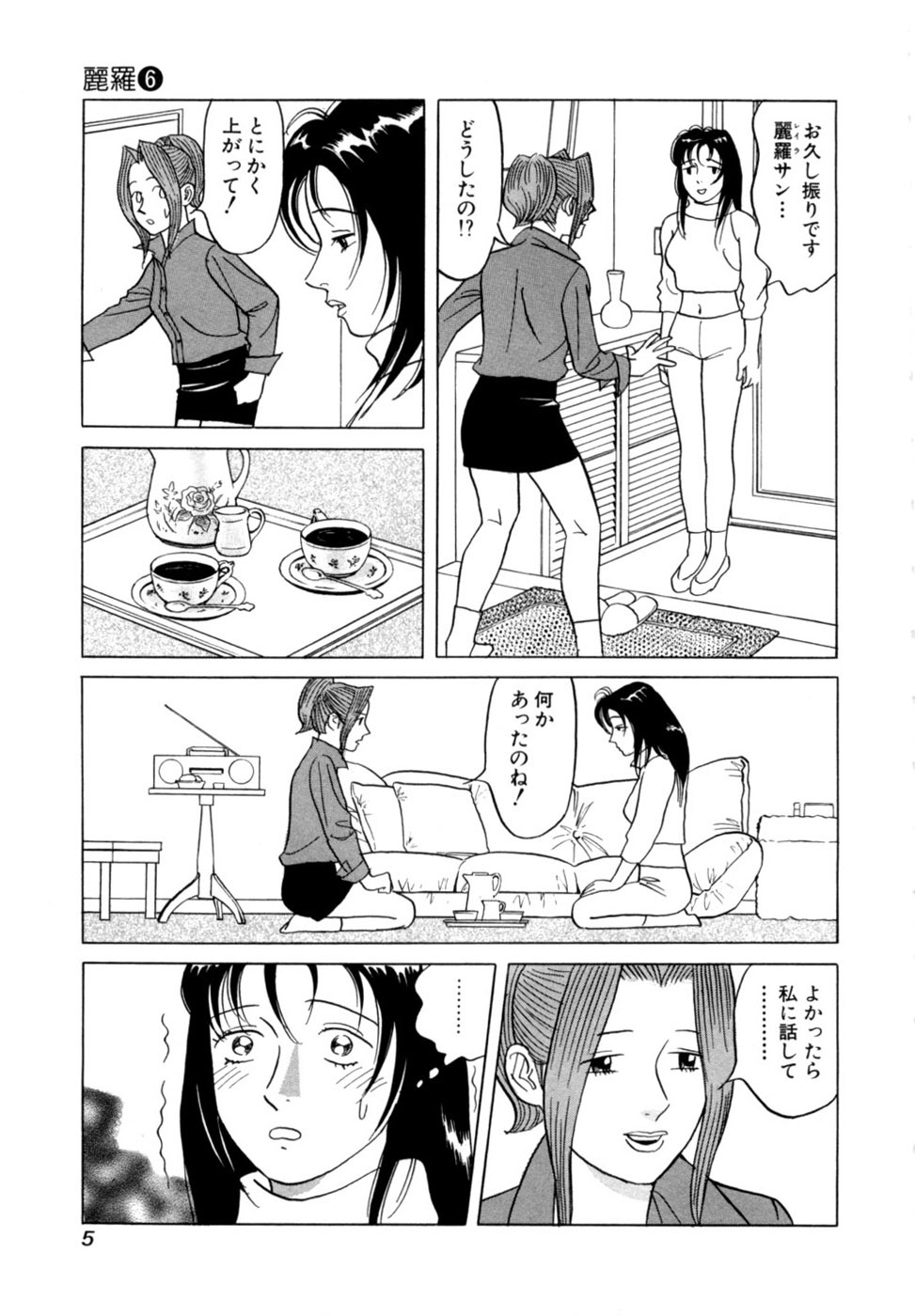 Preview page 8