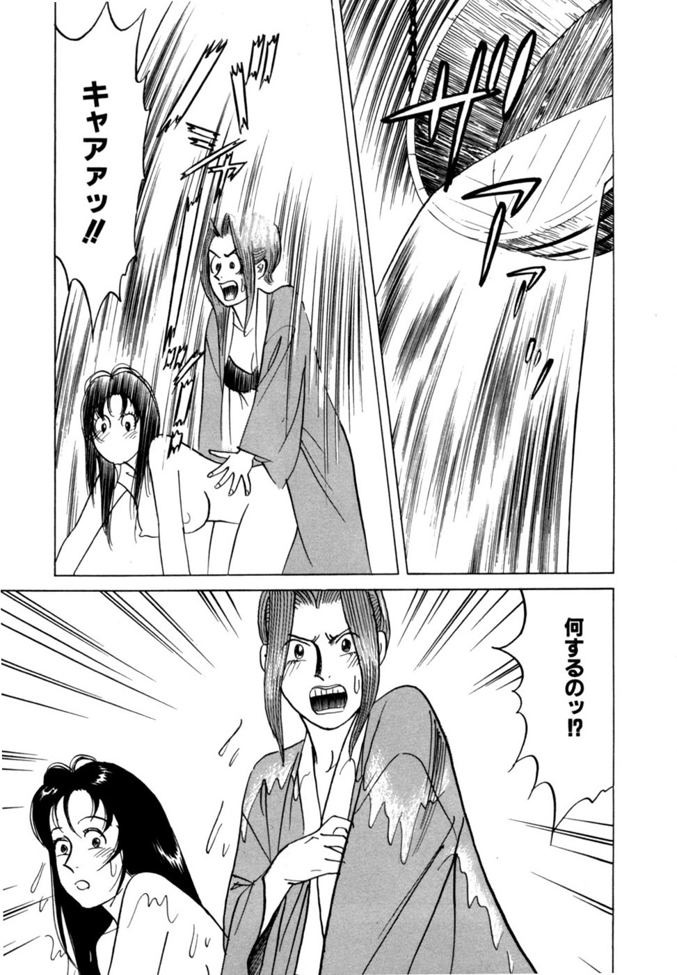 [Noboru Miyama] Reira 6 - Page 80