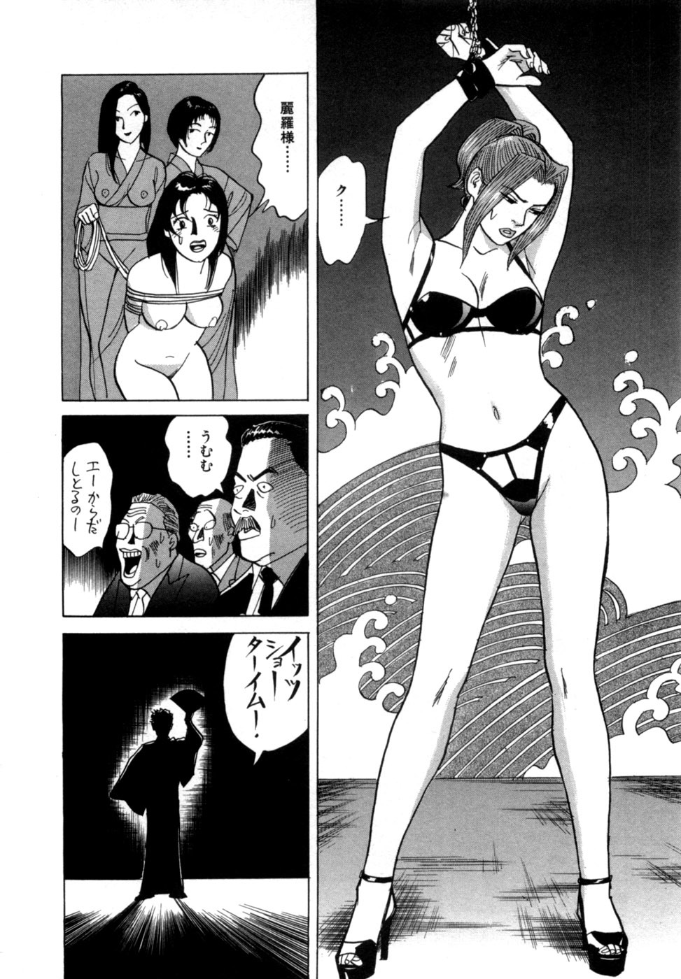 [Noboru Miyama] Reira 6 - Page 83
