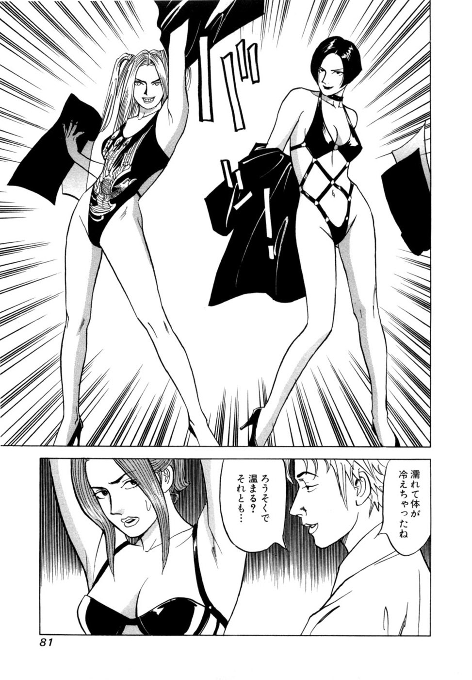 [Noboru Miyama] Reira 6 - Page 84