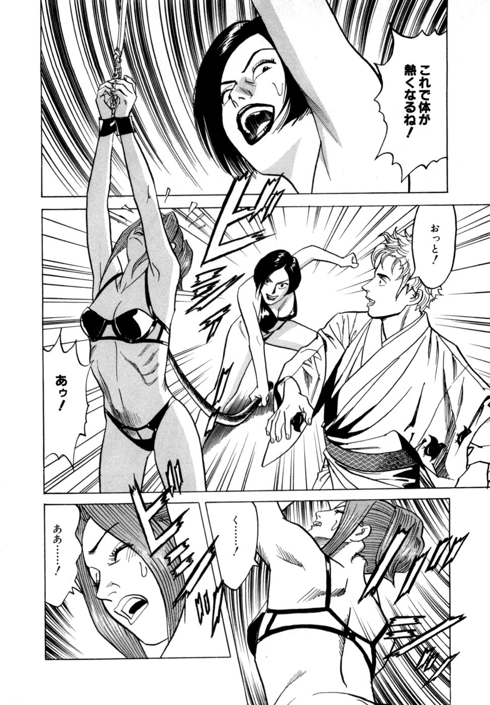 [Noboru Miyama] Reira 6 - Page 85