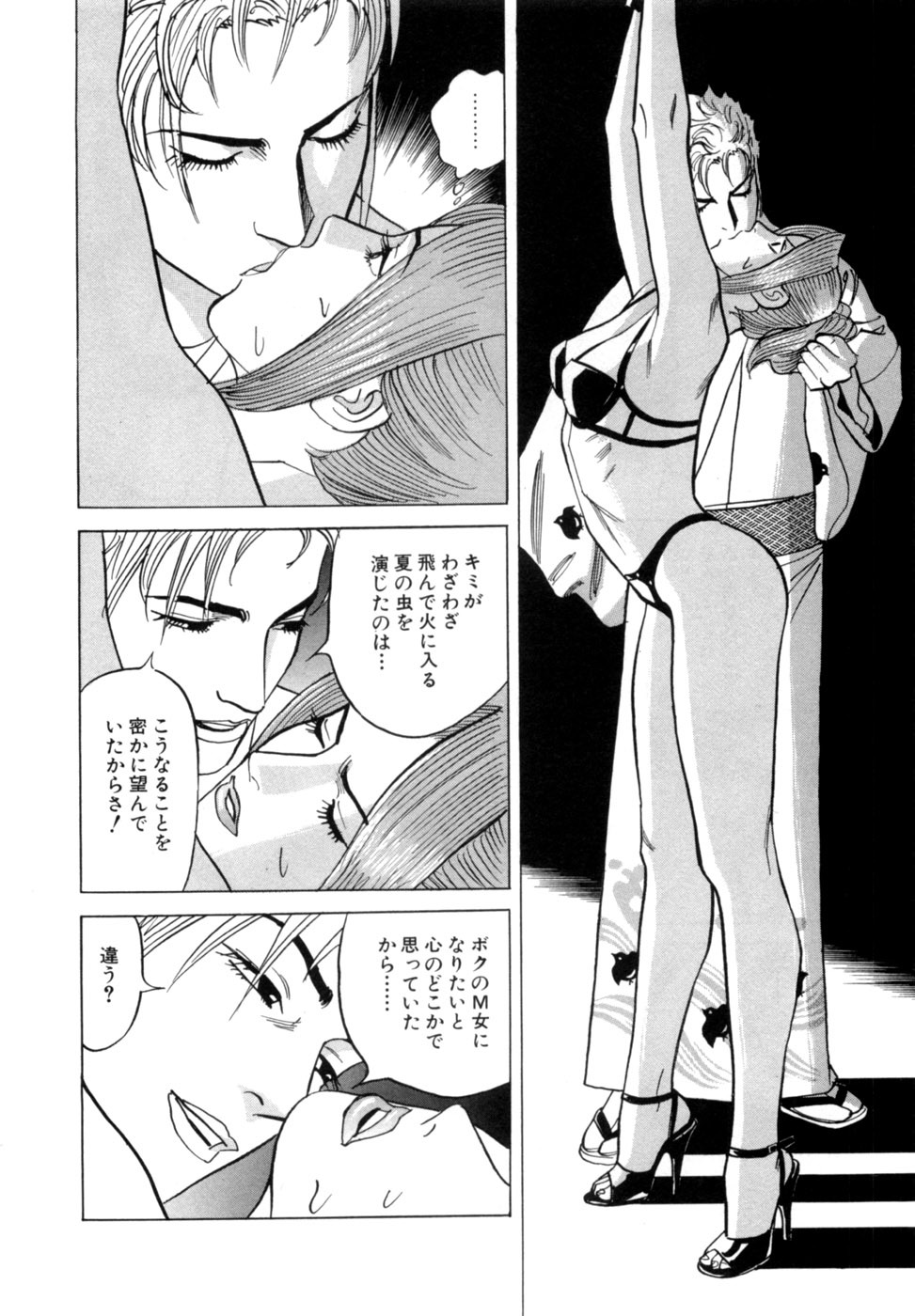 [Noboru Miyama] Reira 6 - Page 89