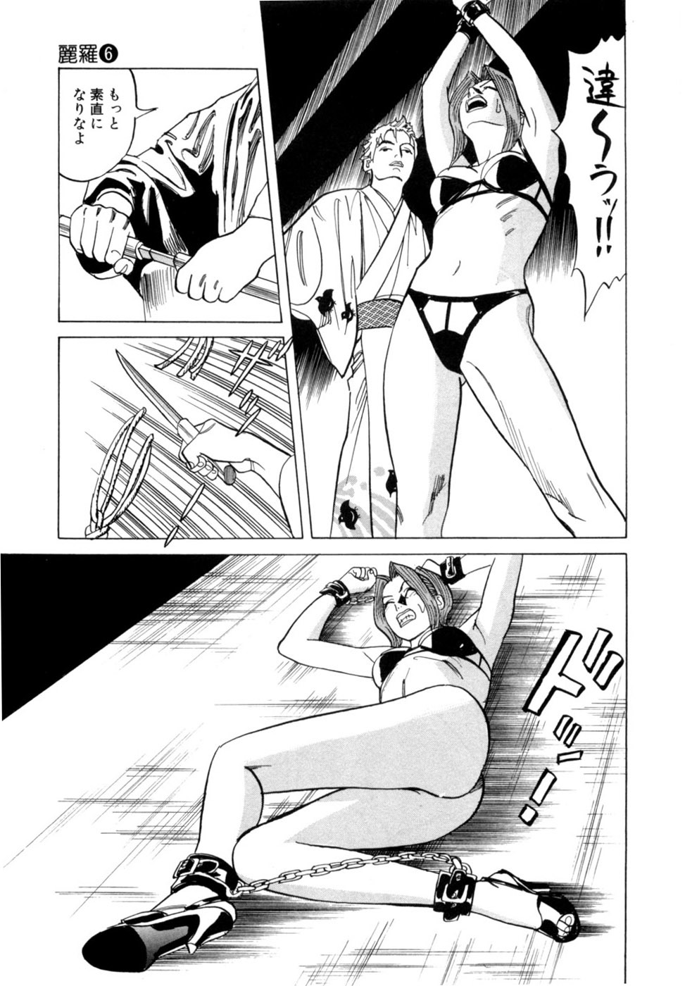 [Noboru Miyama] Reira 6 - Page 90