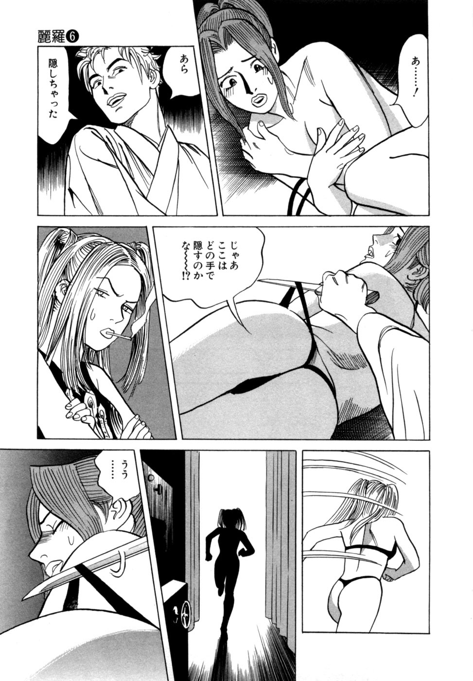 [Noboru Miyama] Reira 6 - Page 92