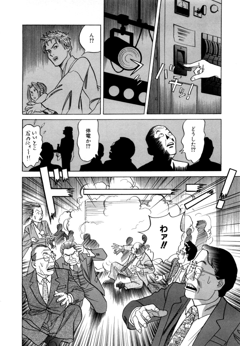 [Noboru Miyama] Reira 6 - Page 93