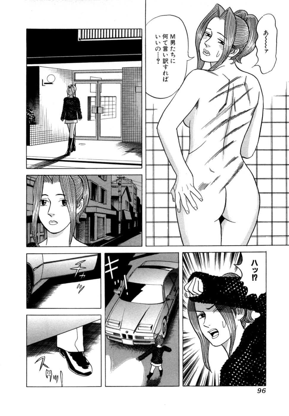 [Noboru Miyama] Reira 6 - Page 99