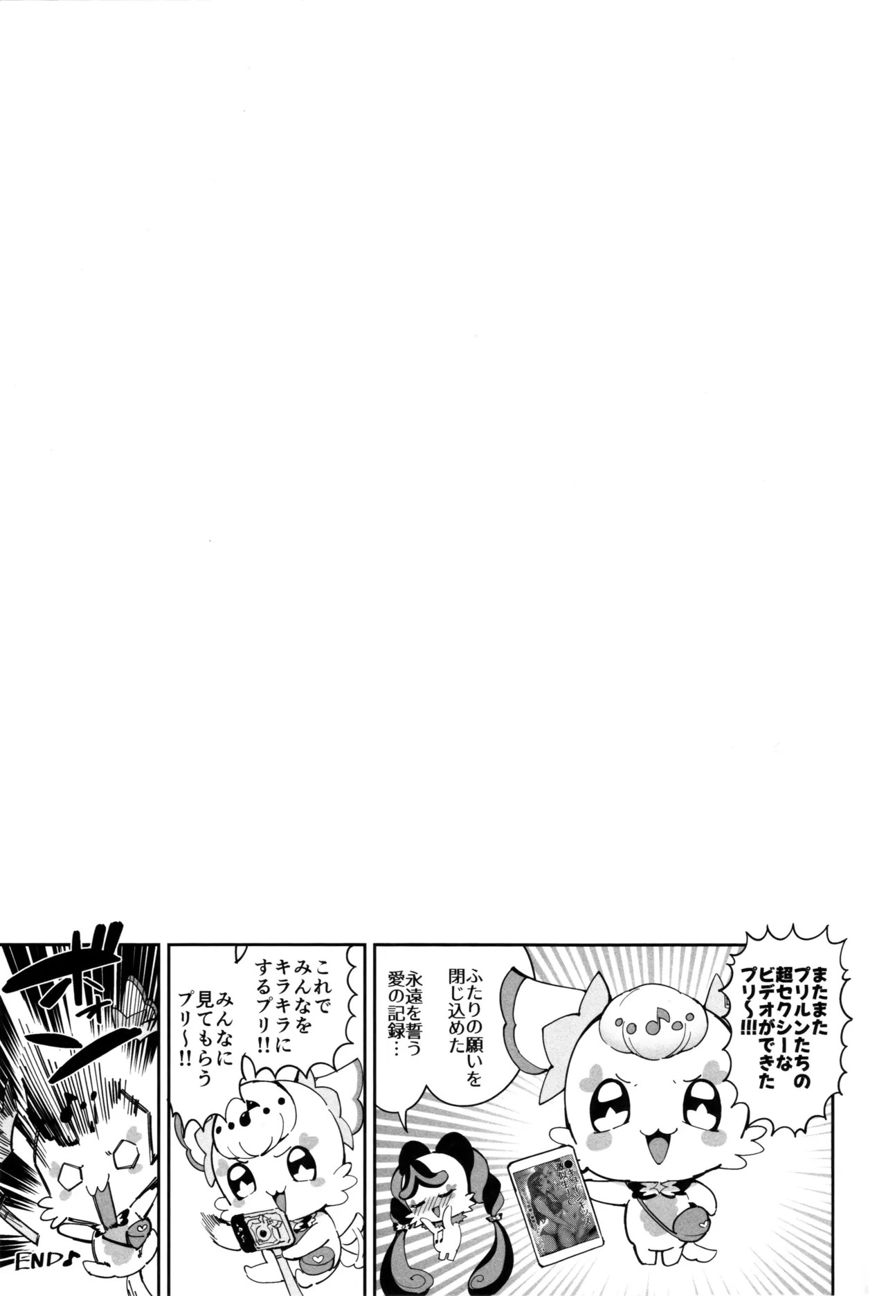 (C107) [Jukusei Kakuzatou (sugarBt)] Zukyoon Kiss nante Nakatta vol.2 (Kimi to Idol PreCure) - Page 20