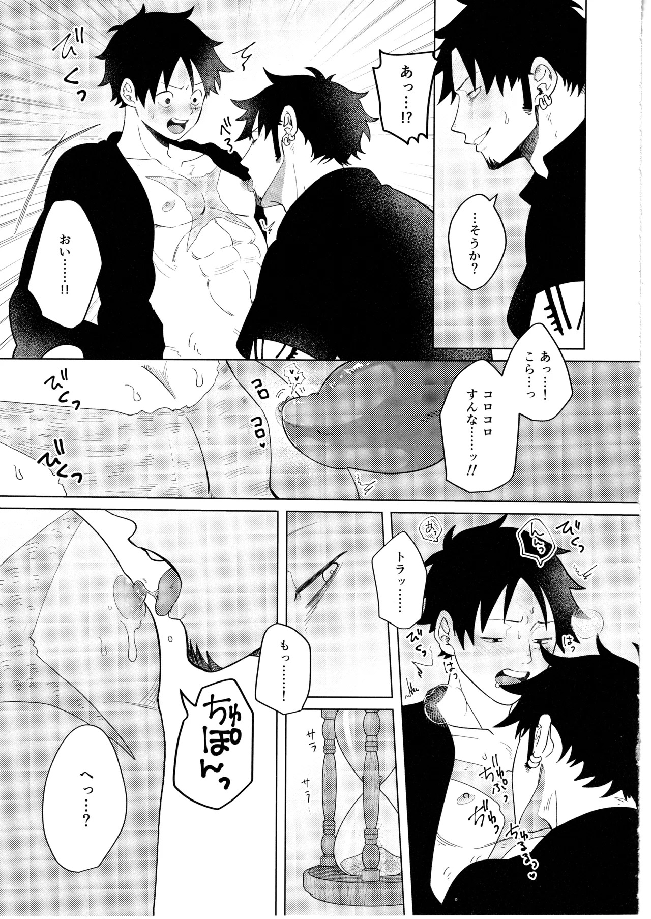 [831. (Yasai)] called game (ONE PIECE) - Page 11