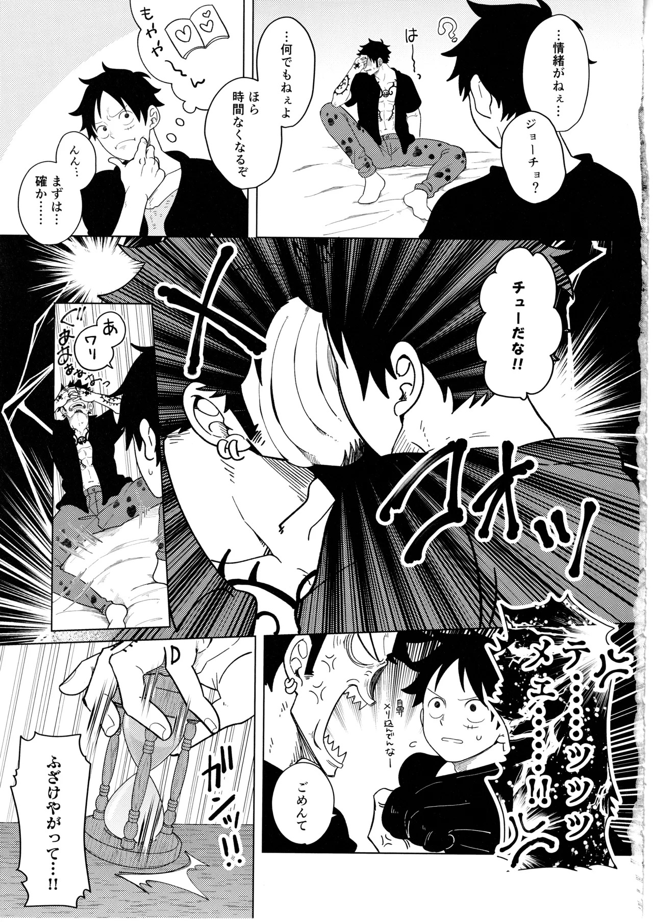 [831. (Yasai)] called game (ONE PIECE) - Page 12