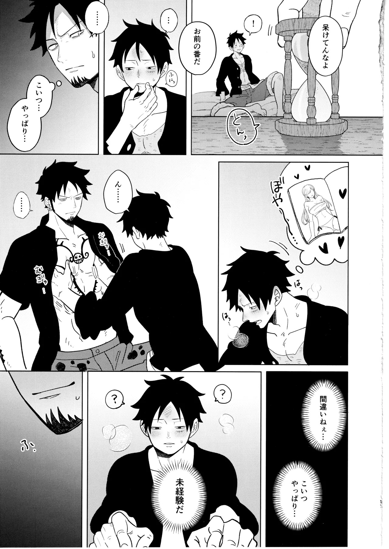 [831. (Yasai)] called game (ONE PIECE) - Page 13