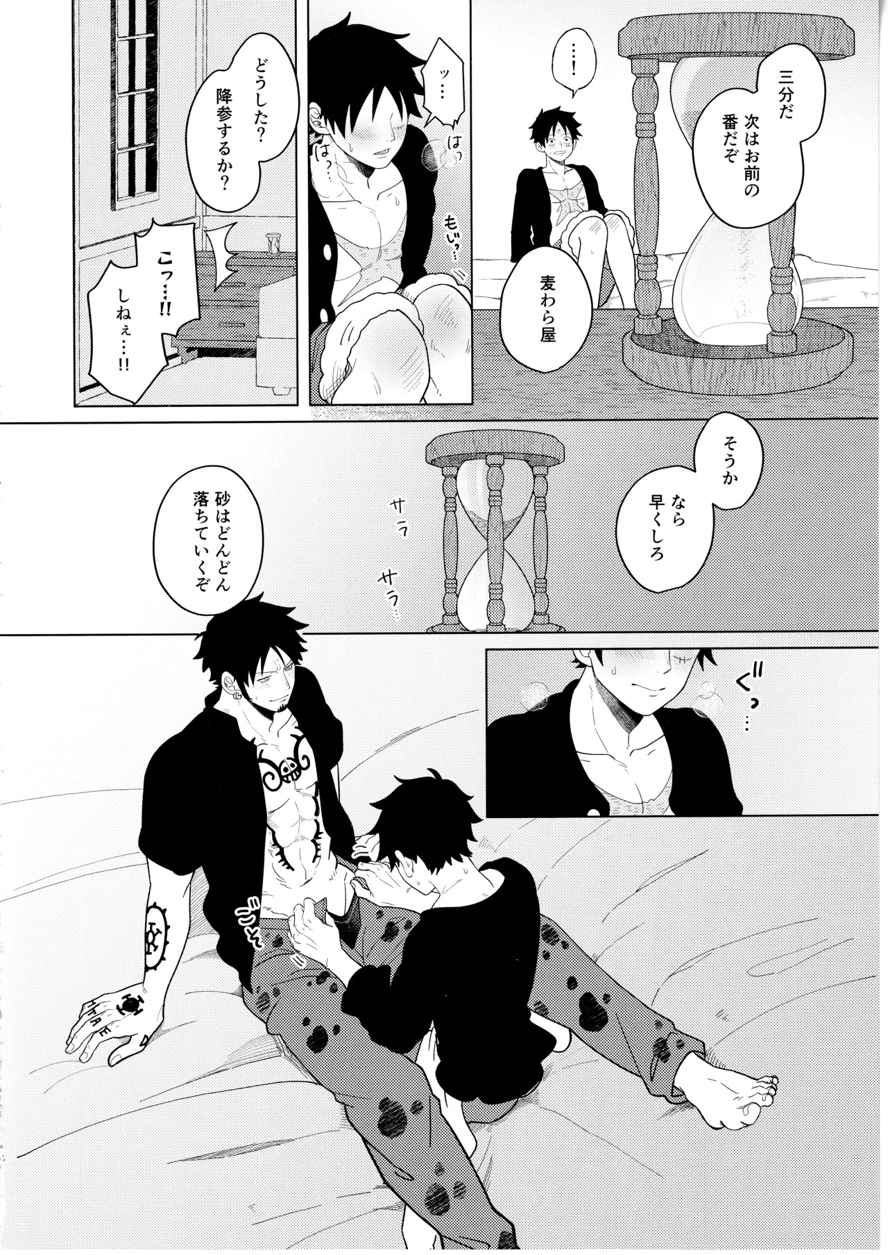[831. (Yasai)] called game (ONE PIECE) - Page 14