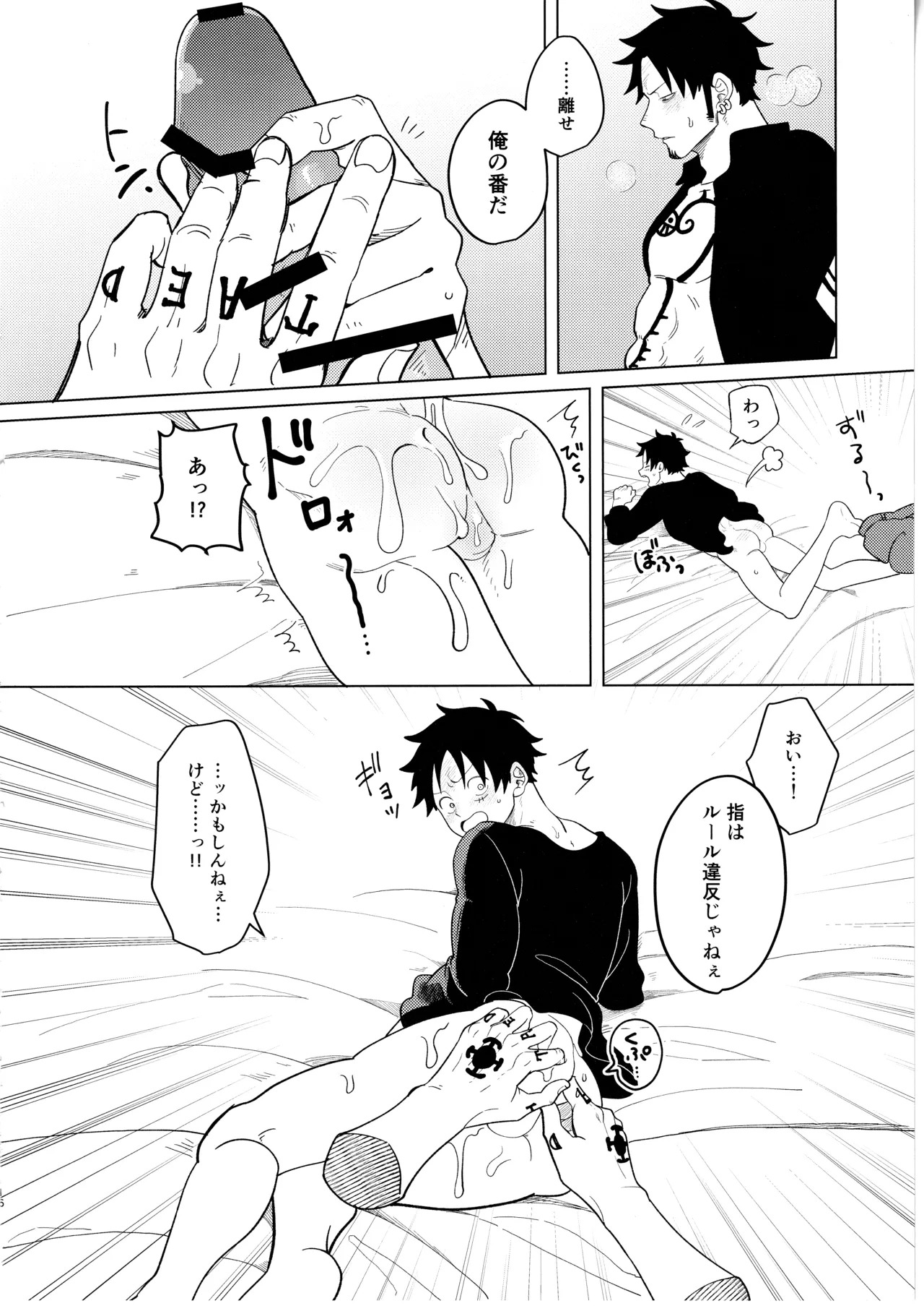 [831. (Yasai)] called game (ONE PIECE) - Page 15