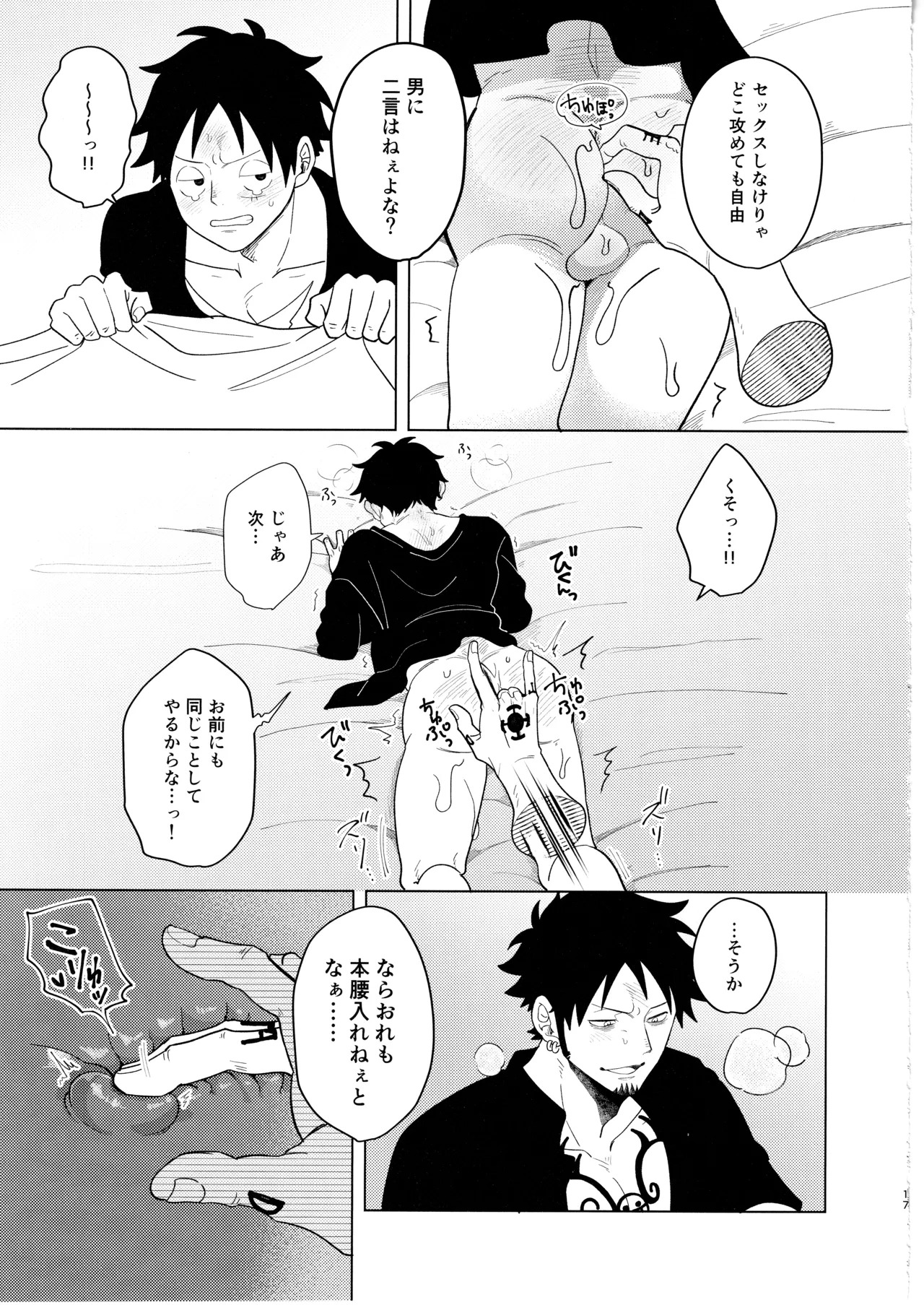 [831. (Yasai)] called game (ONE PIECE) - Page 16
