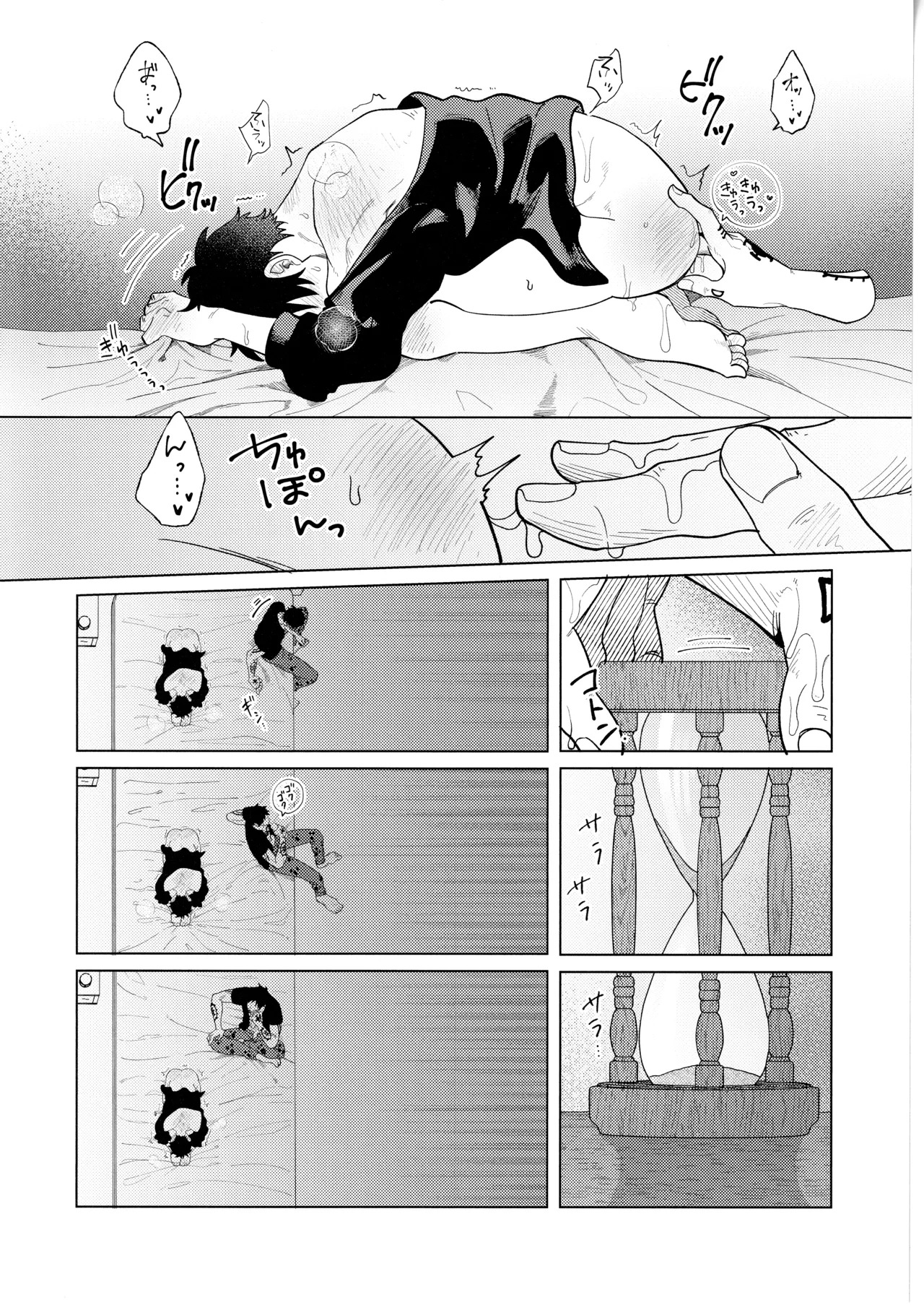 [831. (Yasai)] called game (ONE PIECE) - Page 20