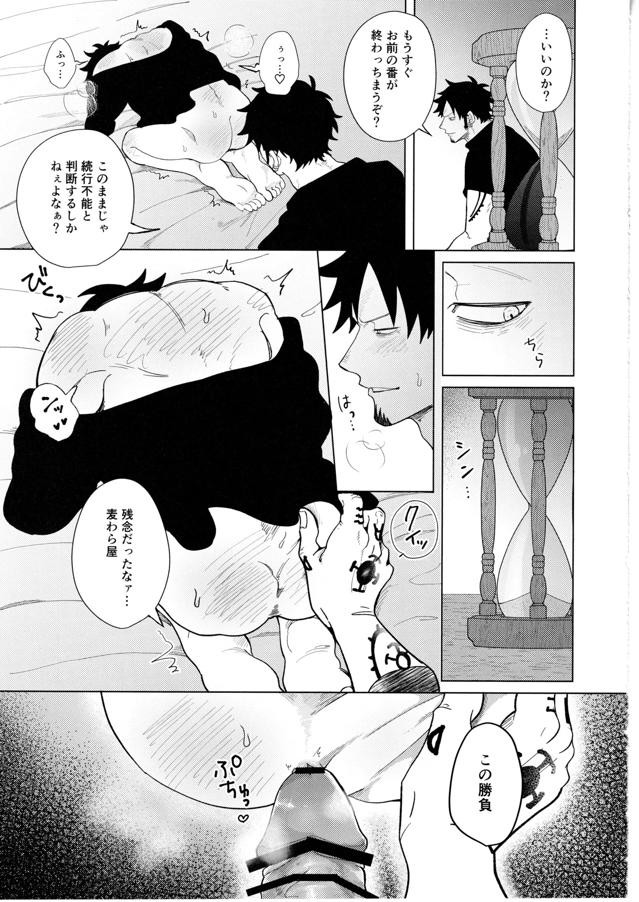 [831. (Yasai)] called game (ONE PIECE) - Page 21