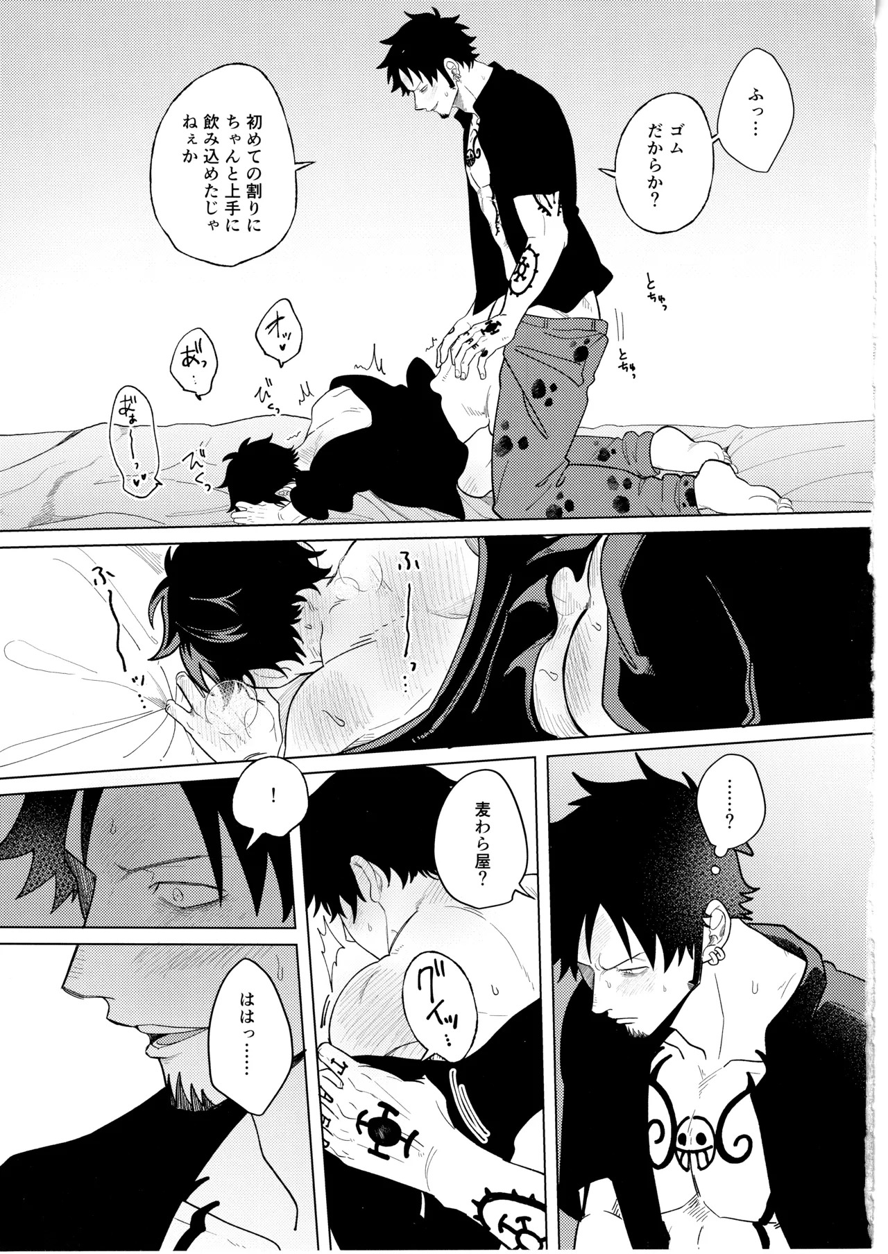 [831. (Yasai)] called game (ONE PIECE) - Page 22