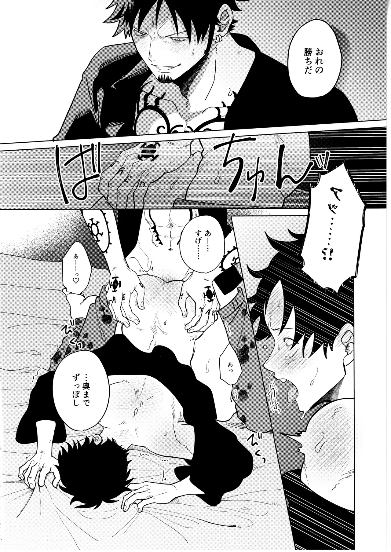 [831. (Yasai)] called game (ONE PIECE) - Page 23