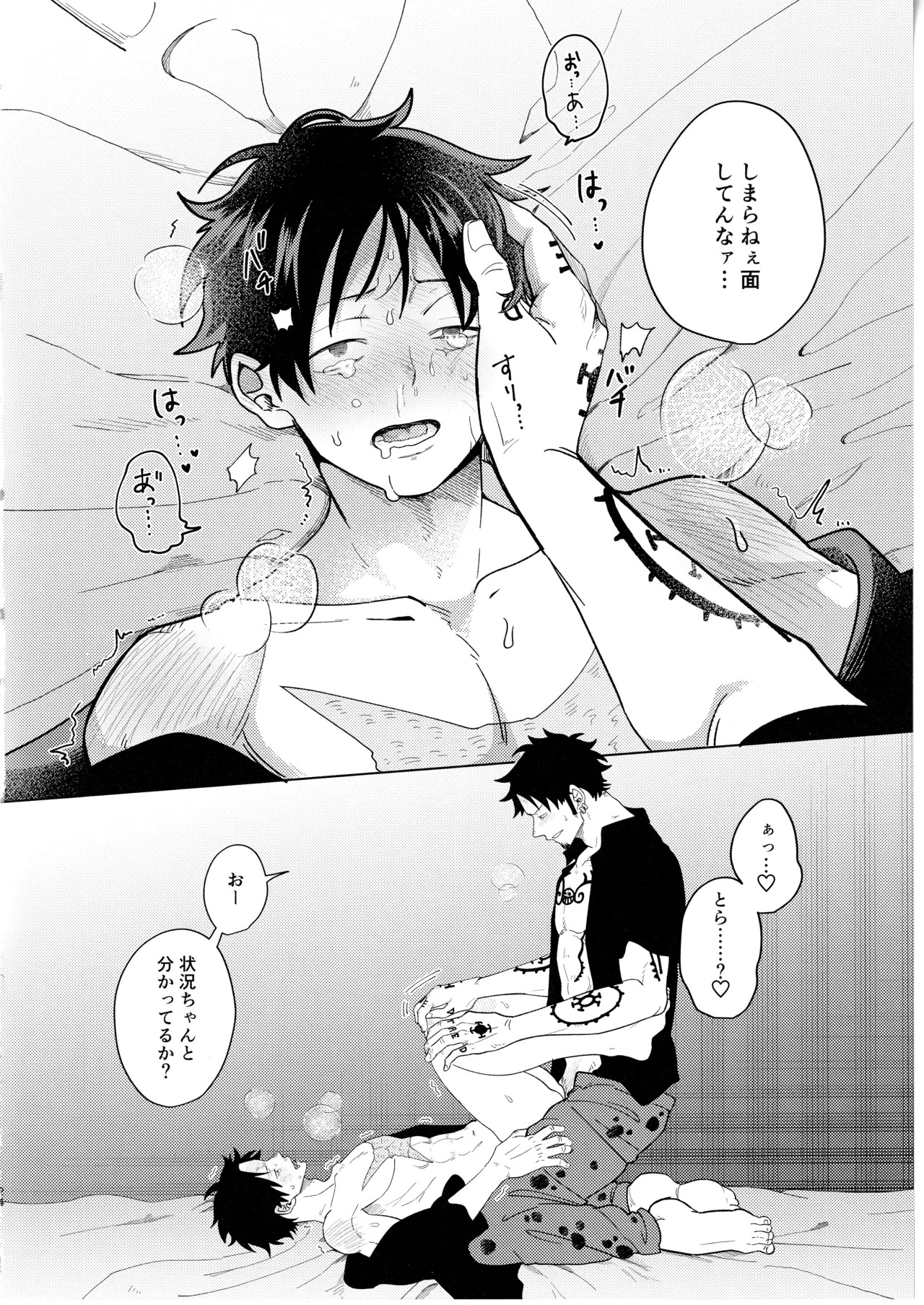 [831. (Yasai)] called game (ONE PIECE) - Page 24