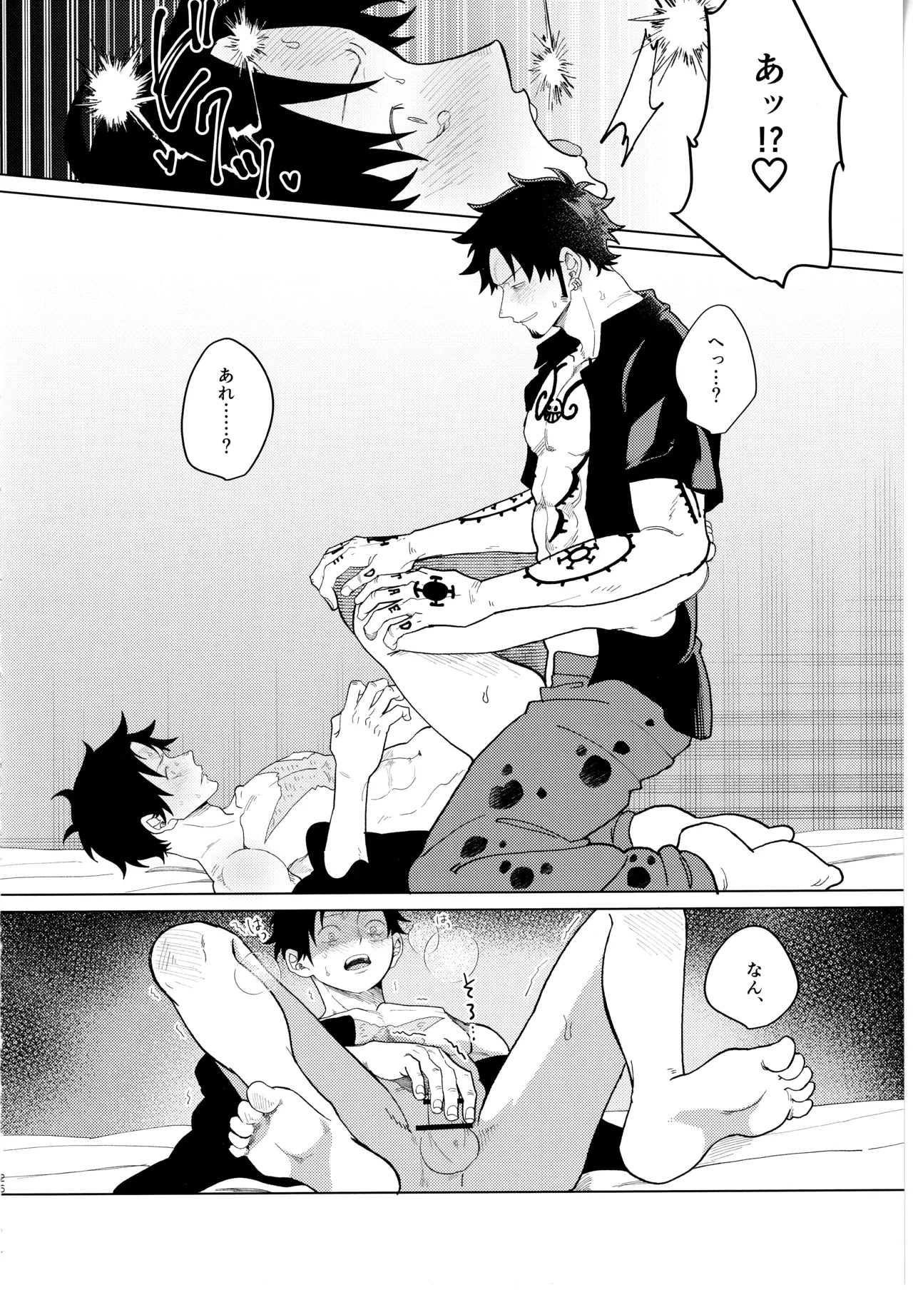 [831. (Yasai)] called game (ONE PIECE) - Page 27