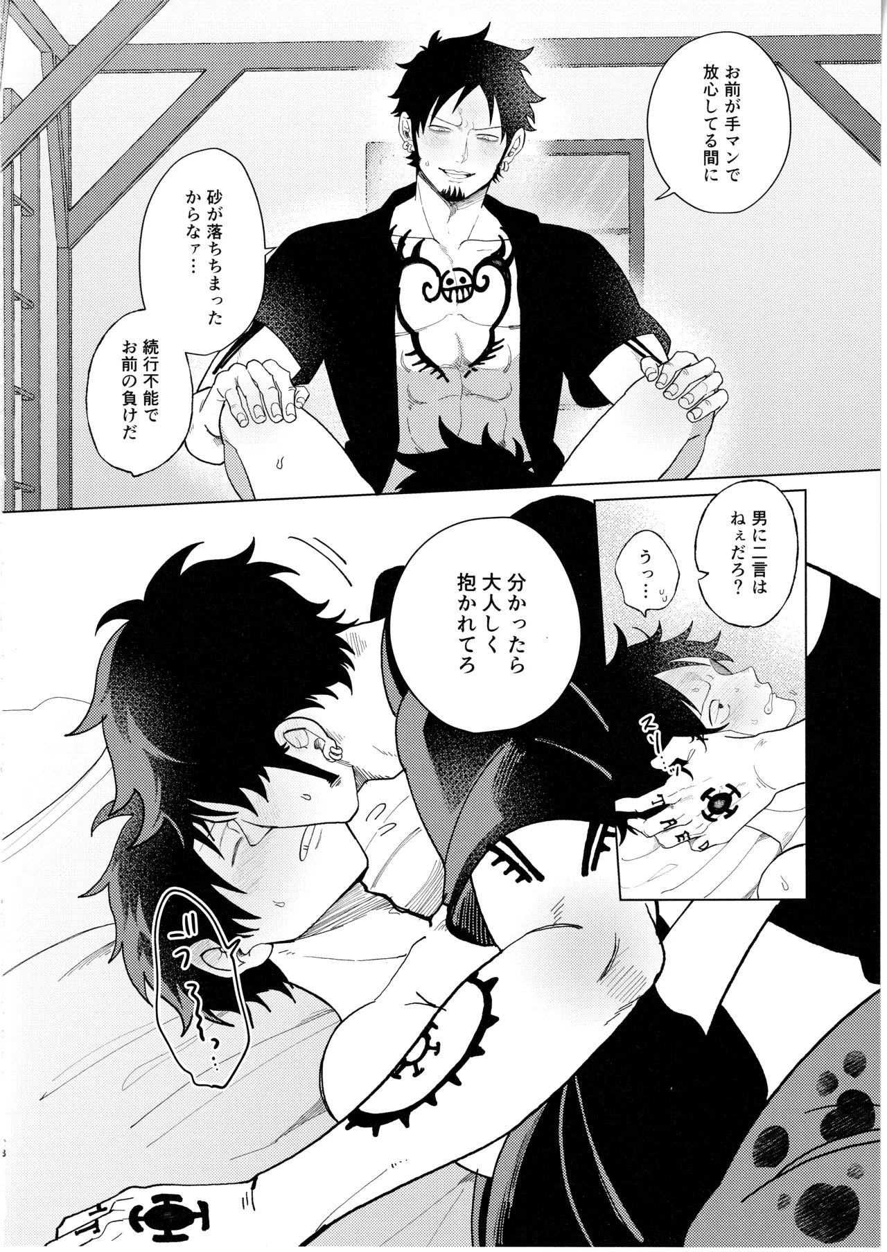 [831. (Yasai)] called game (ONE PIECE) - Page 28