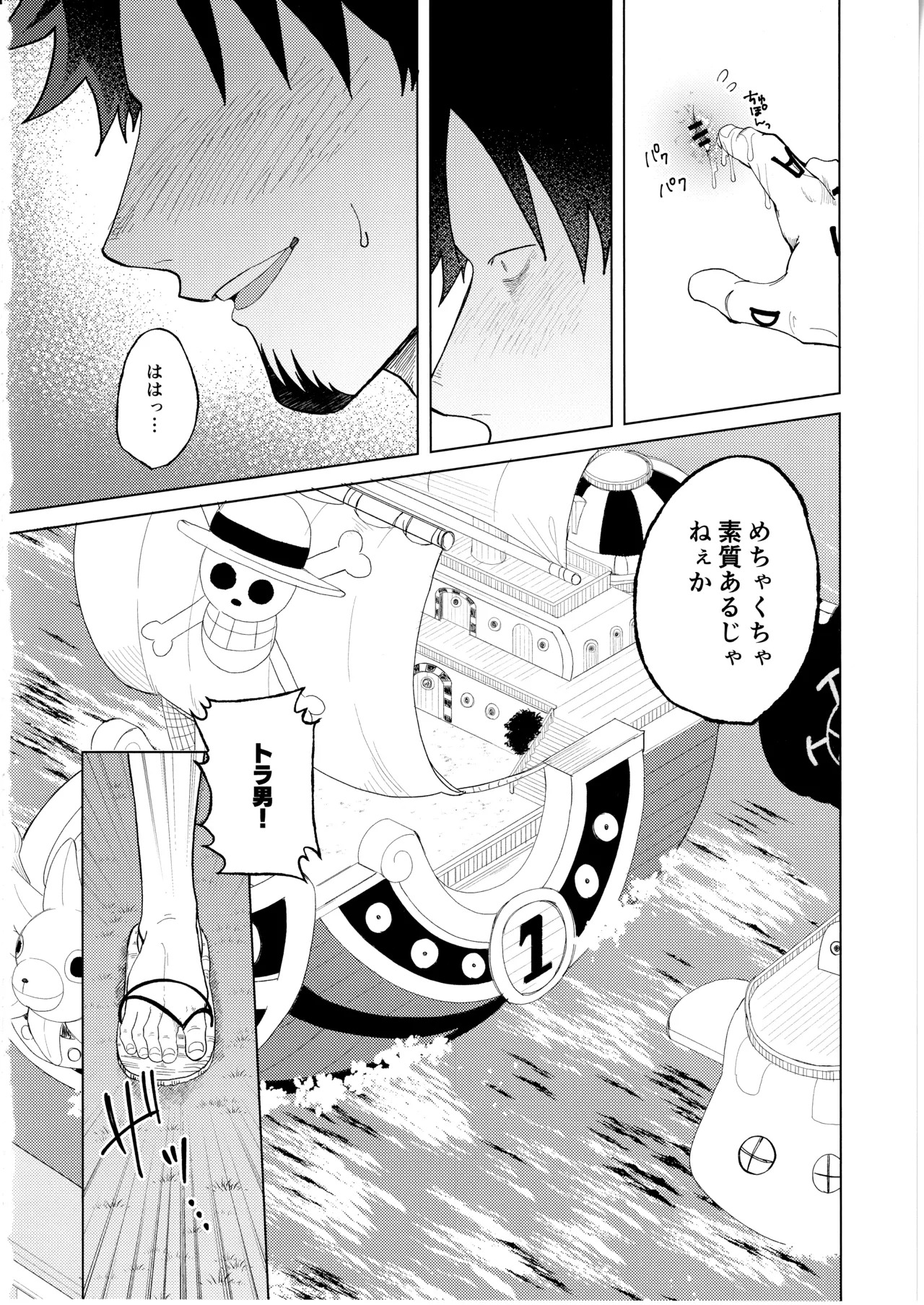 [831. (Yasai)] called game (ONE PIECE) - Page 30