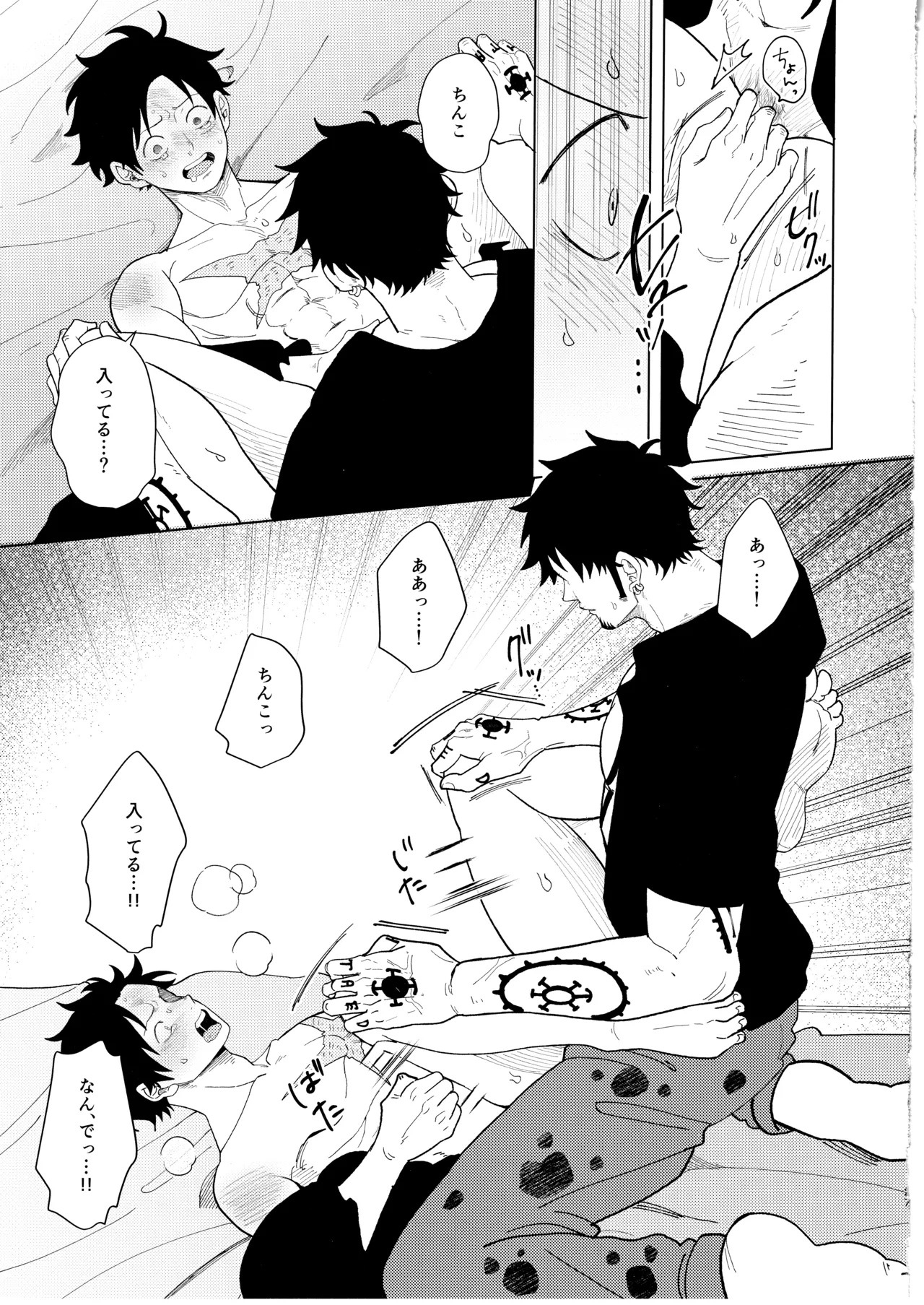 [831. (Yasai)] called game (ONE PIECE) - Page 32