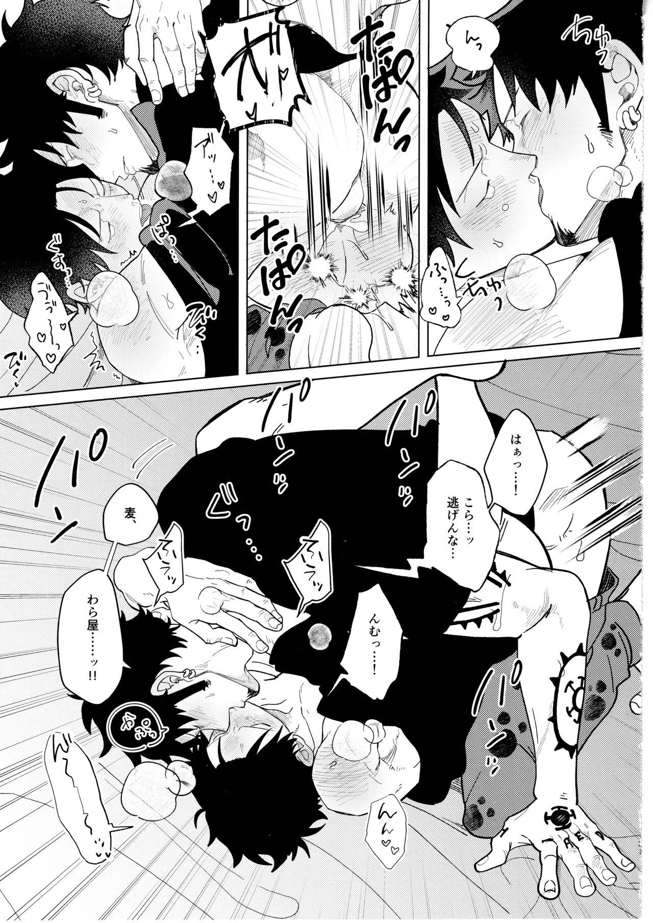 [831. (Yasai)] called game (ONE PIECE) - Page 33