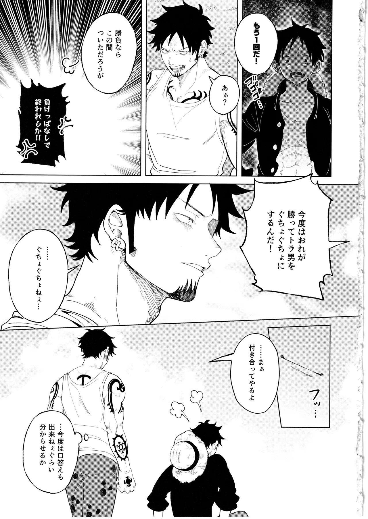 [831. (Yasai)] called game (ONE PIECE) - Page 34