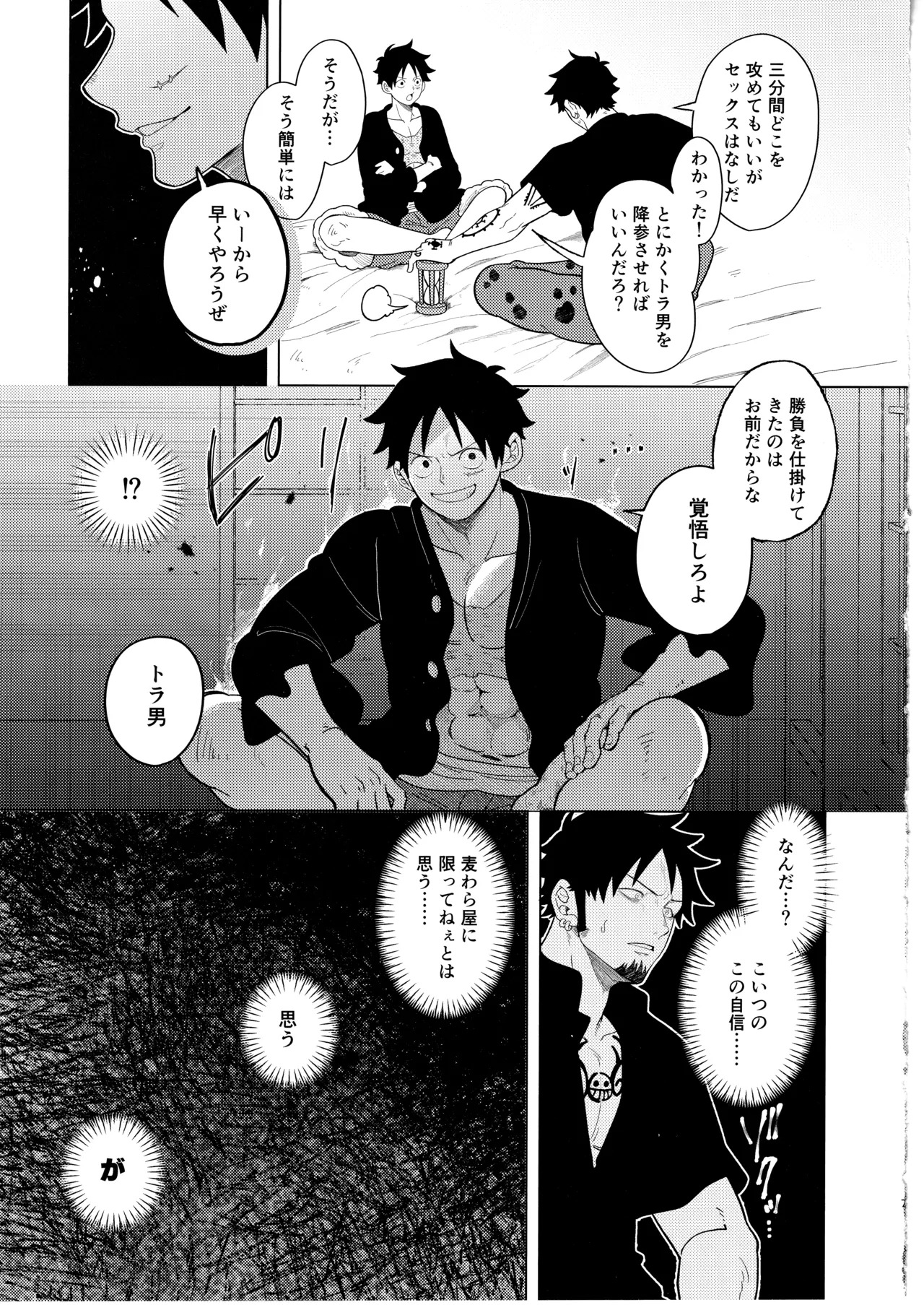 [831. (Yasai)] called game (ONE PIECE) - Page 35