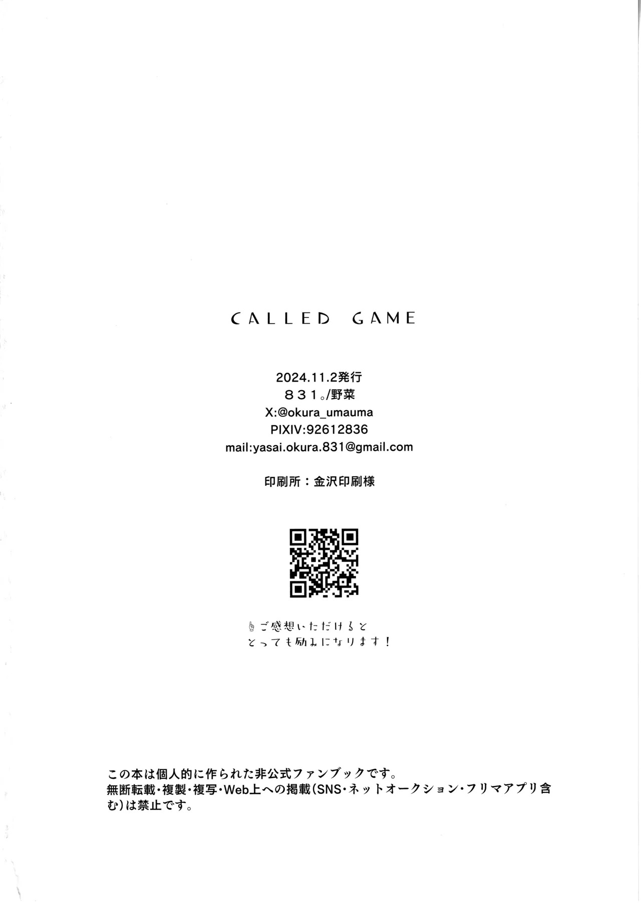 [831. (Yasai)] called game (ONE PIECE) - Page 36
