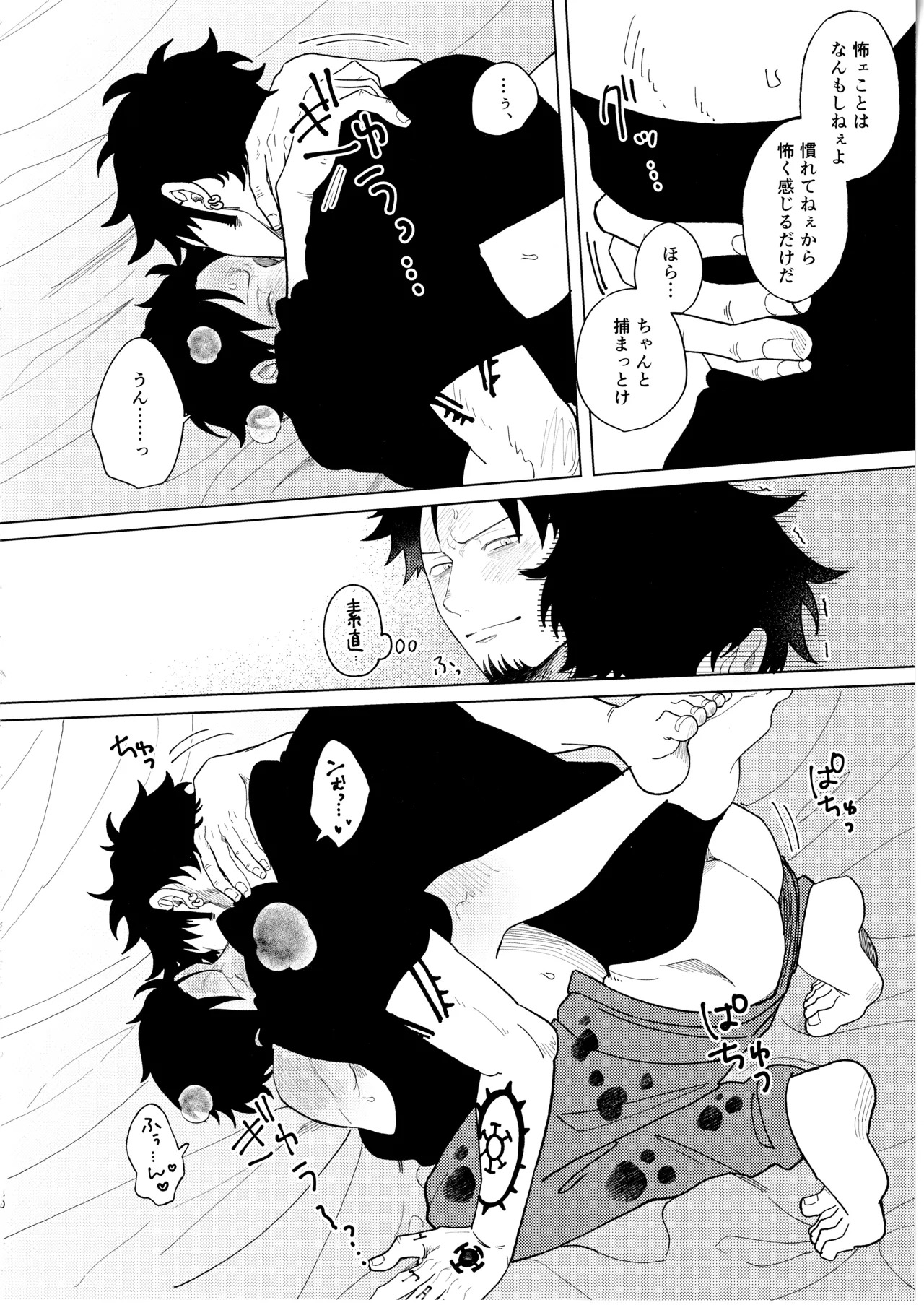 [831. (Yasai)] called game (ONE PIECE) - Page 37