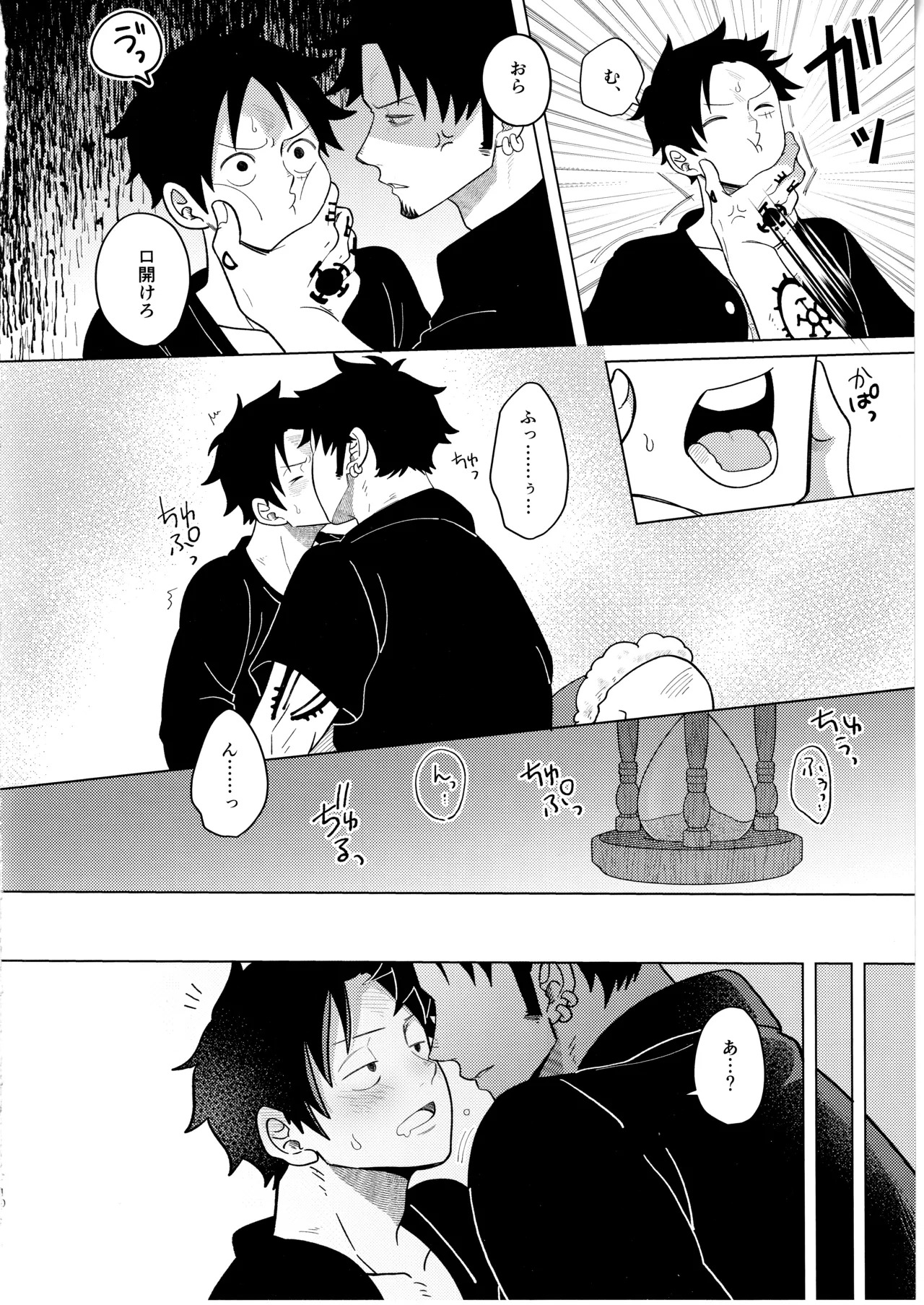 [831. (Yasai)] called game (ONE PIECE) - Page 9