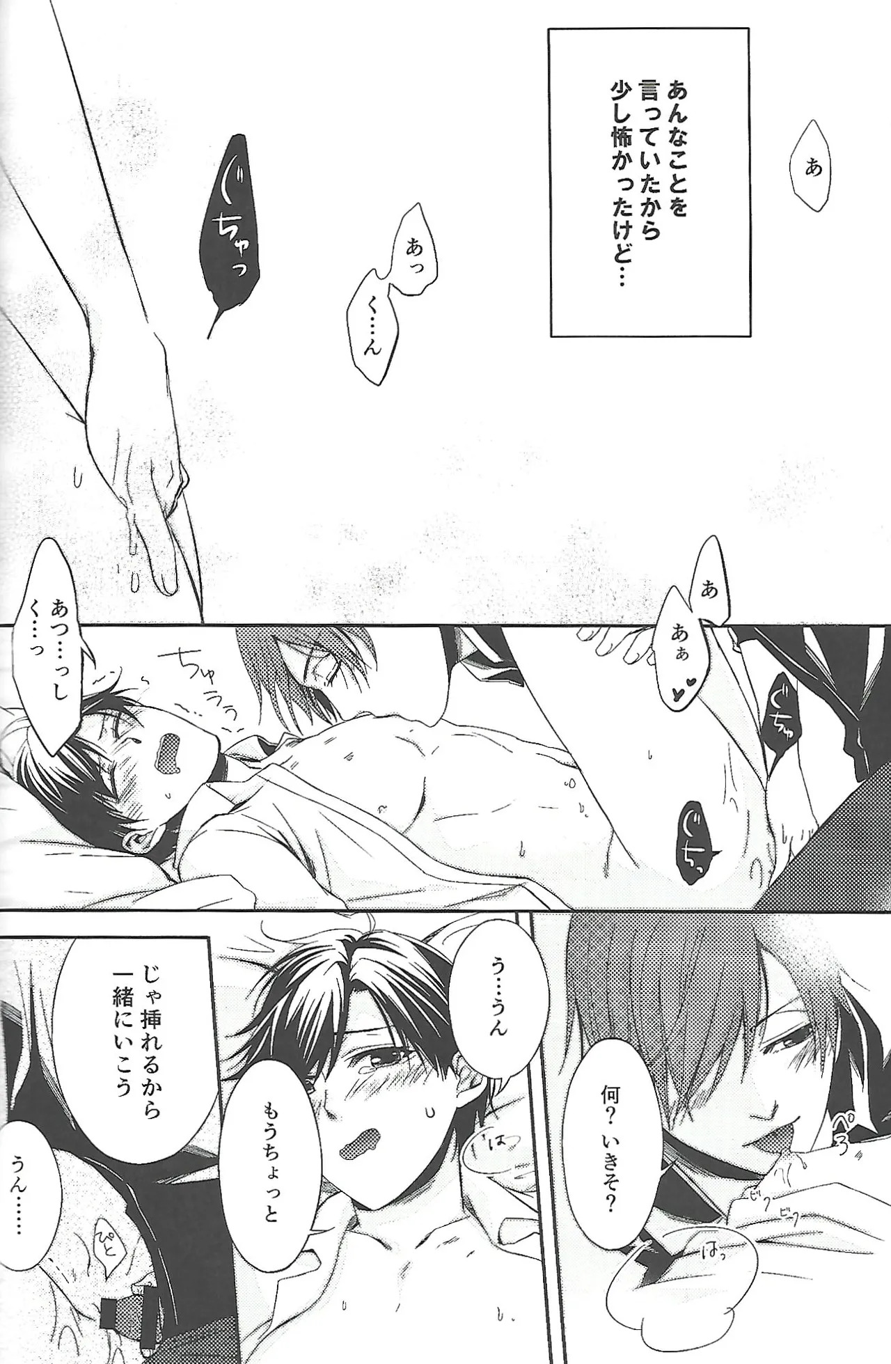 [Sumibiyakitori (Kiryu)] Even a 'first-string' player is just one man (Osomatsu-san) - Page 11