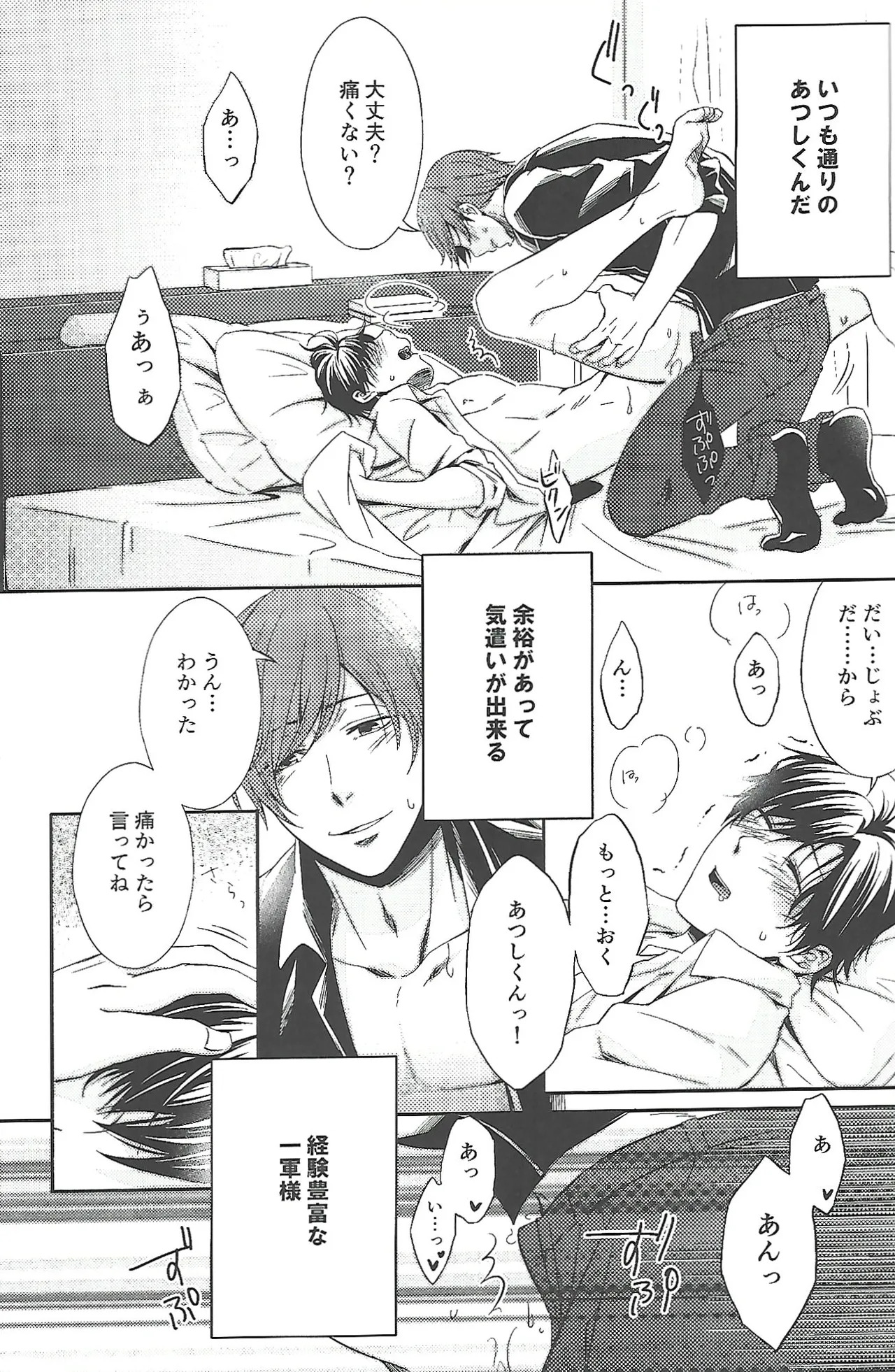 [Sumibiyakitori (Kiryu)] Even a 'first-string' player is just one man (Osomatsu-san) - Page 12