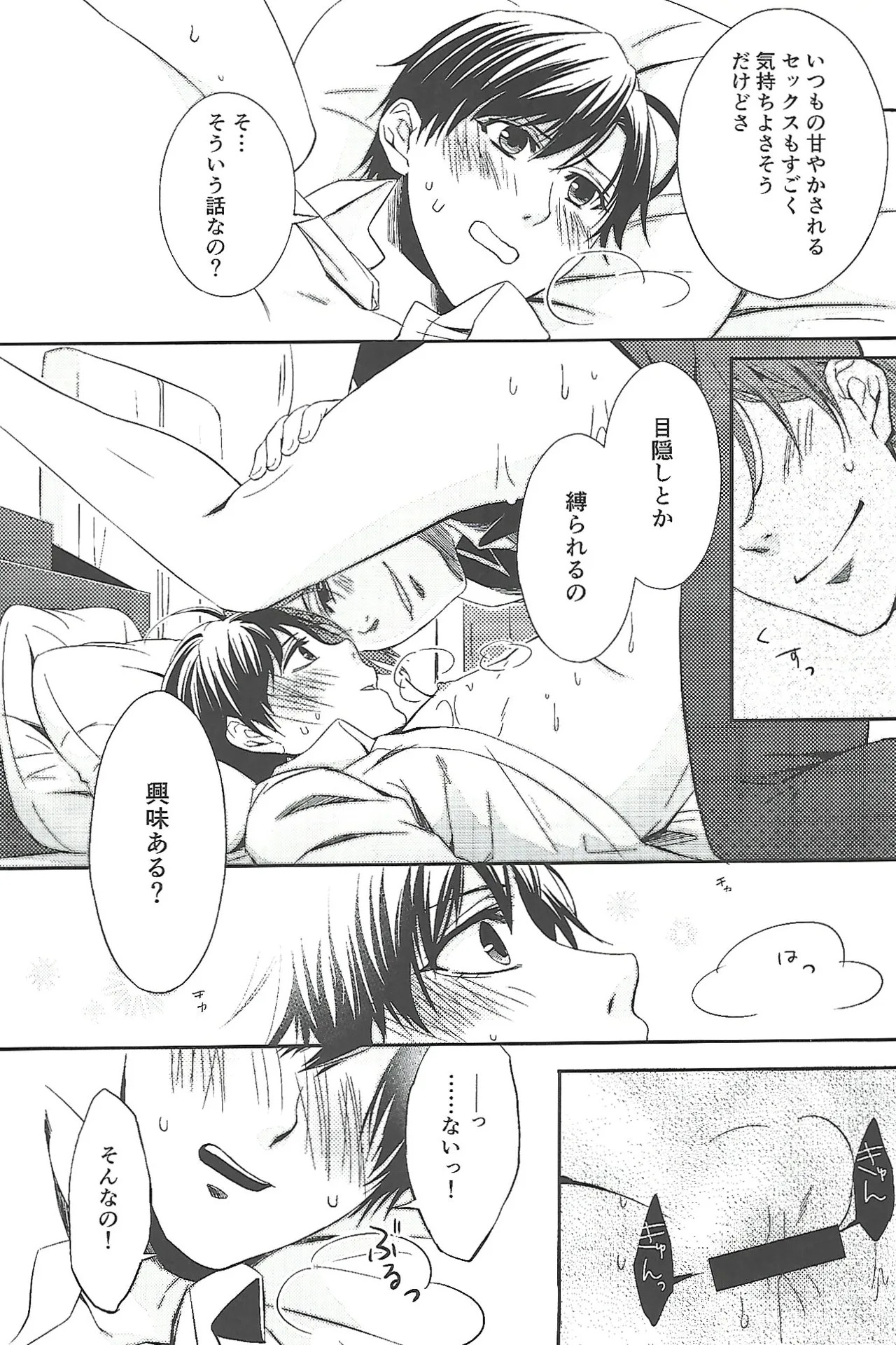 [Sumibiyakitori (Kiryu)] Even a 'first-string' player is just one man (Osomatsu-san) - Page 18