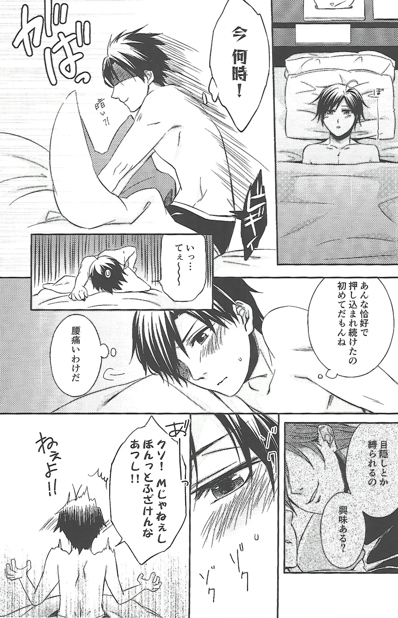 [Sumibiyakitori (Kiryu)] Even a 'first-string' player is just one man (Osomatsu-san) - Page 22