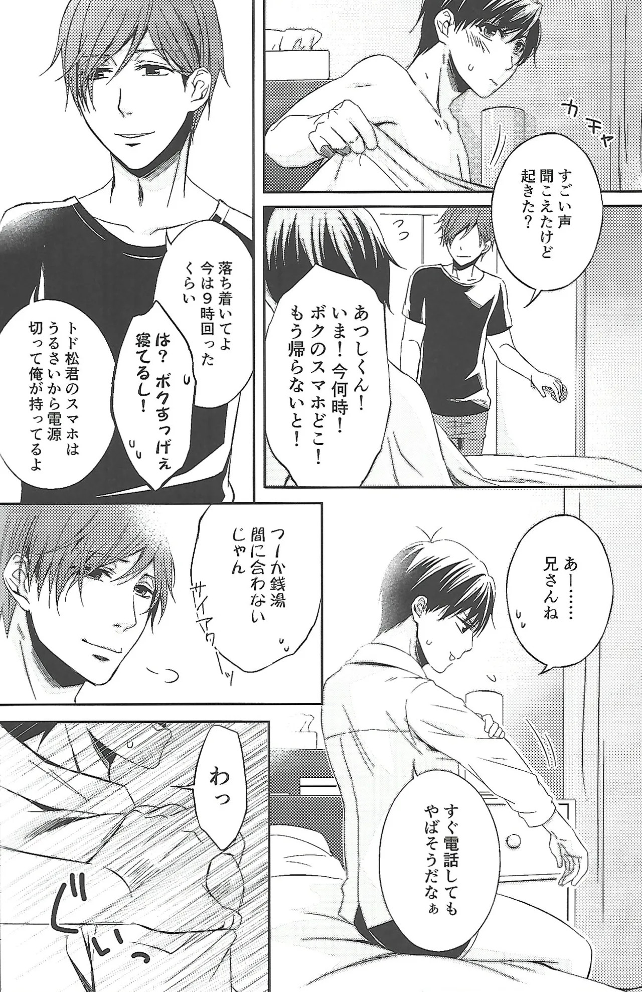 [Sumibiyakitori (Kiryu)] Even a 'first-string' player is just one man (Osomatsu-san) - Page 23