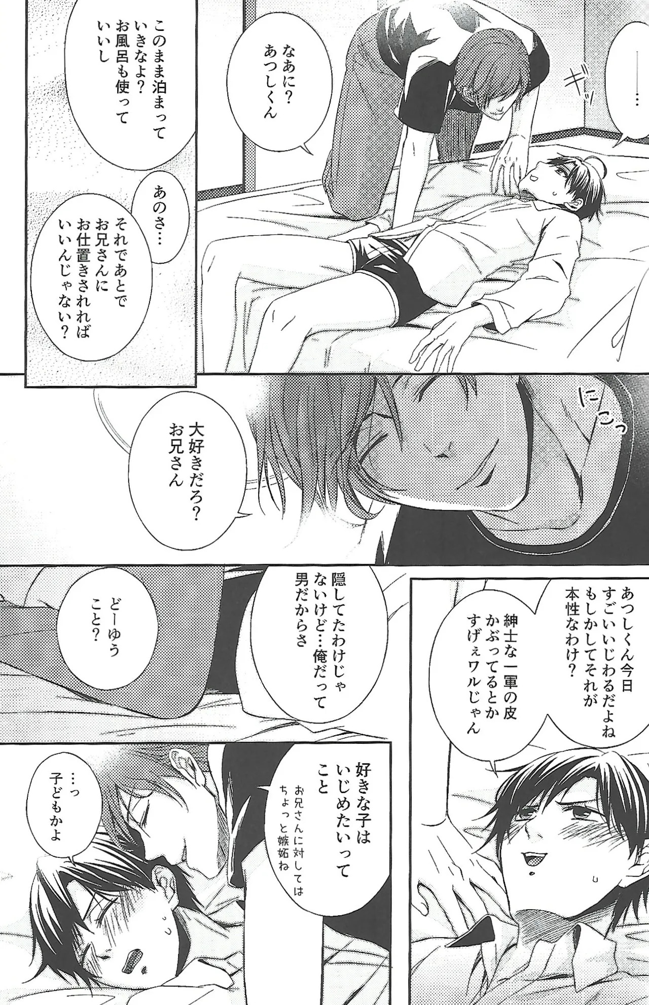 [Sumibiyakitori (Kiryu)] Even a 'first-string' player is just one man (Osomatsu-san) - Page 24