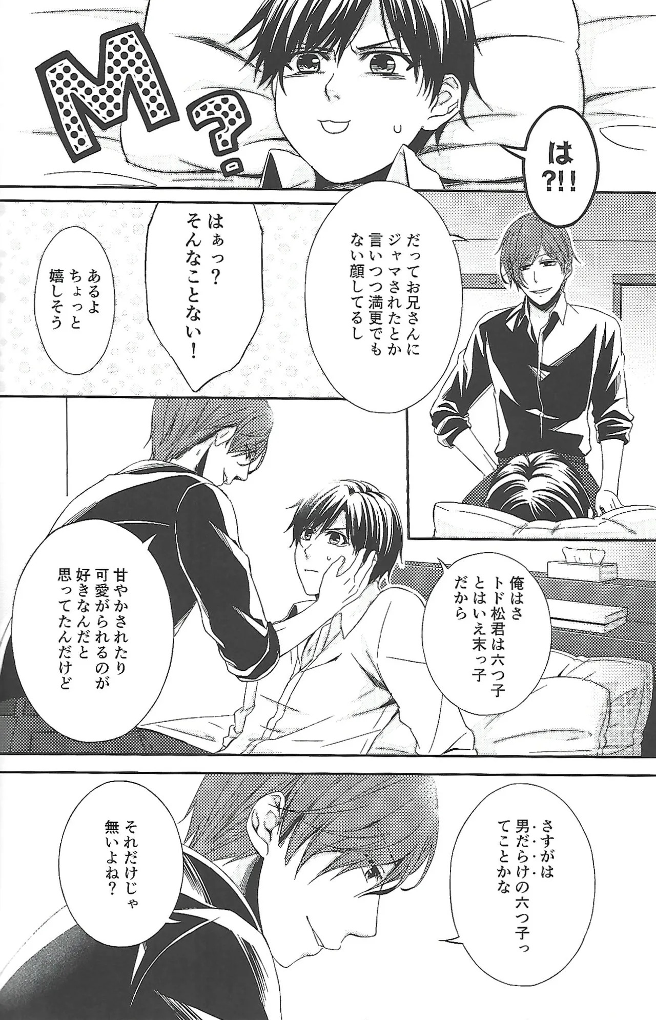 [Sumibiyakitori (Kiryu)] Even a 'first-string' player is just one man (Osomatsu-san) - Page 9