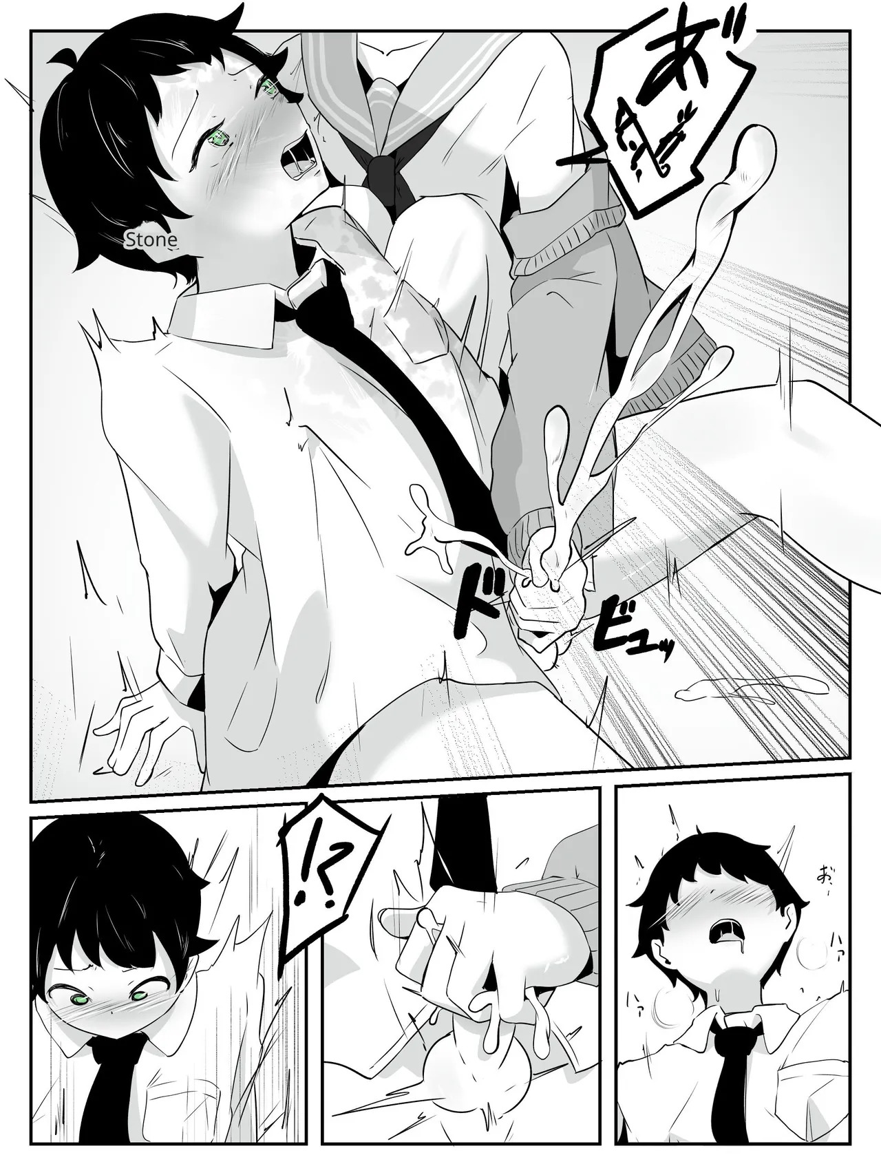 [aodotto] How to create the weakest boy - Page 35
